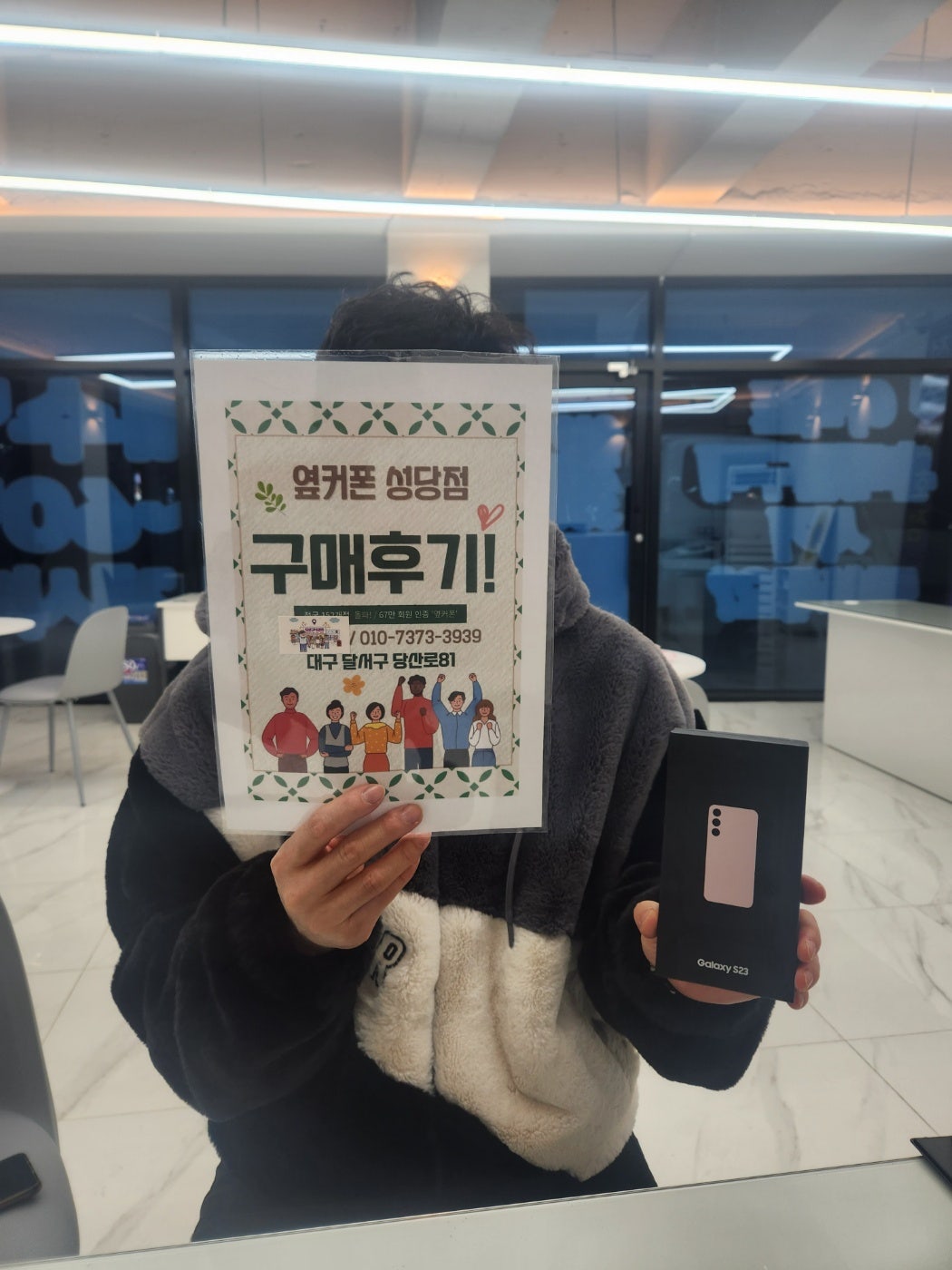 옆커폰 성당점에서 S23 개통 했어요 ~~