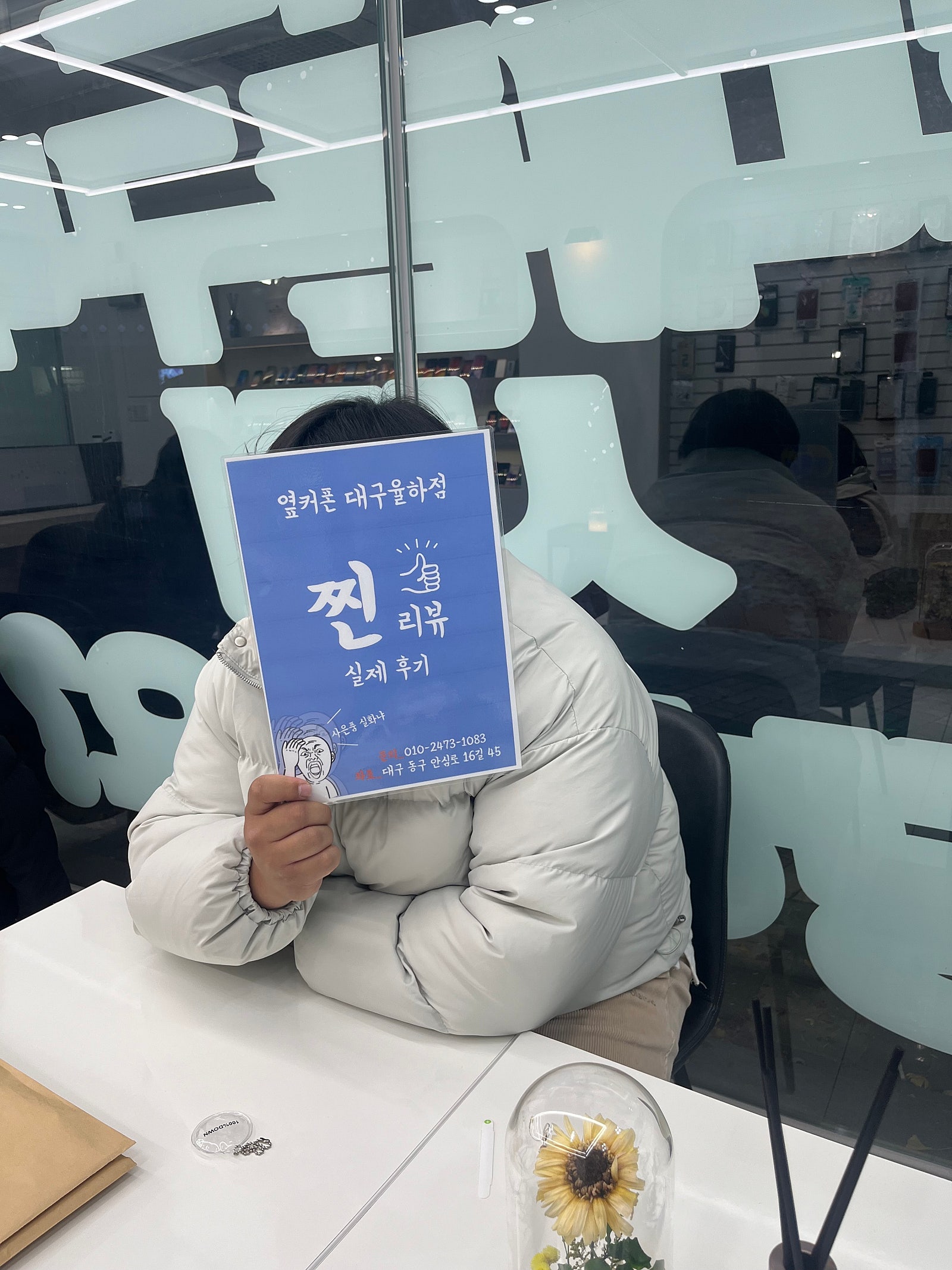 옆커폰 율하점 구매 후기 ㅎㅎ 아이폰 15