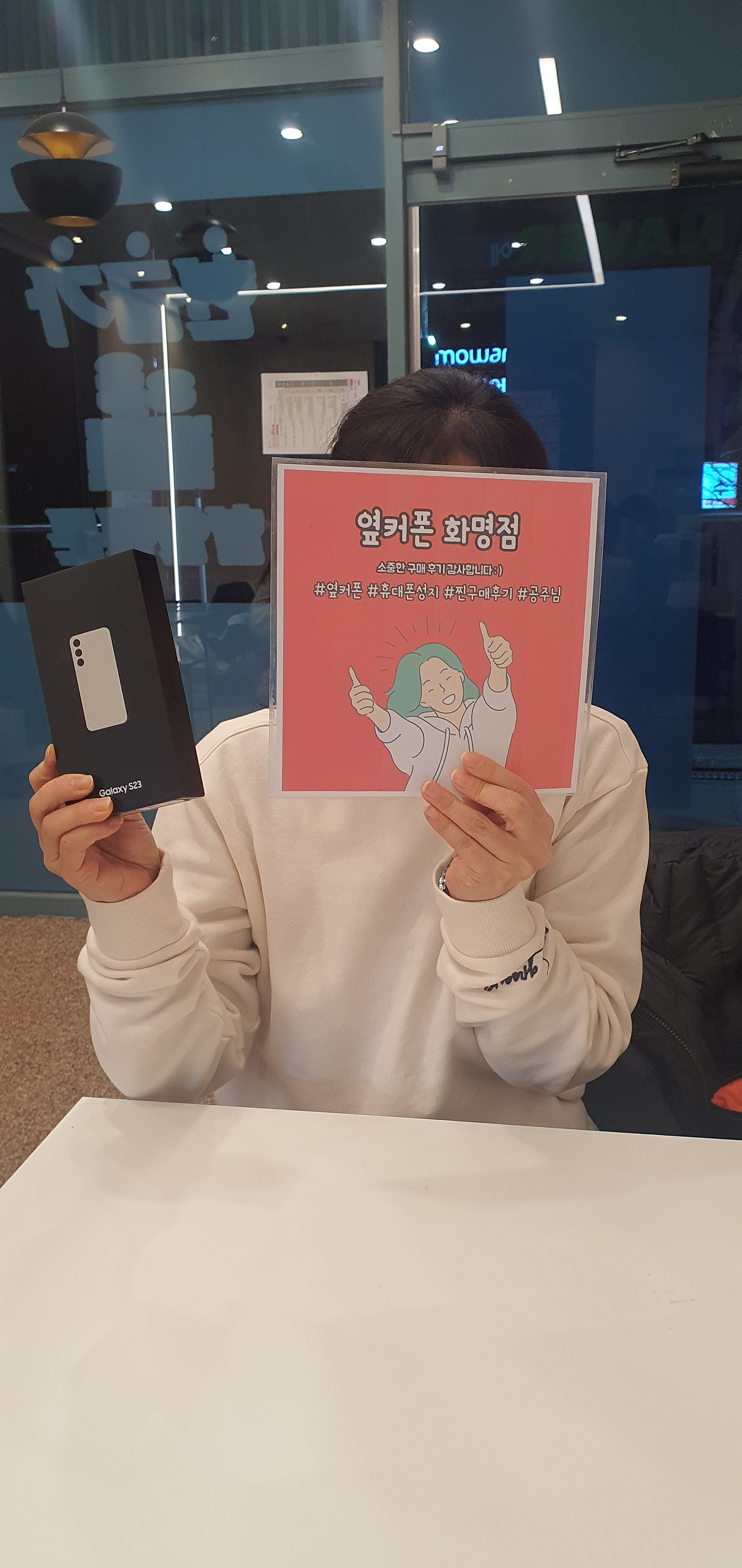 부산 북구 옆커폰성지 화명점 S23 성지점 추천👍