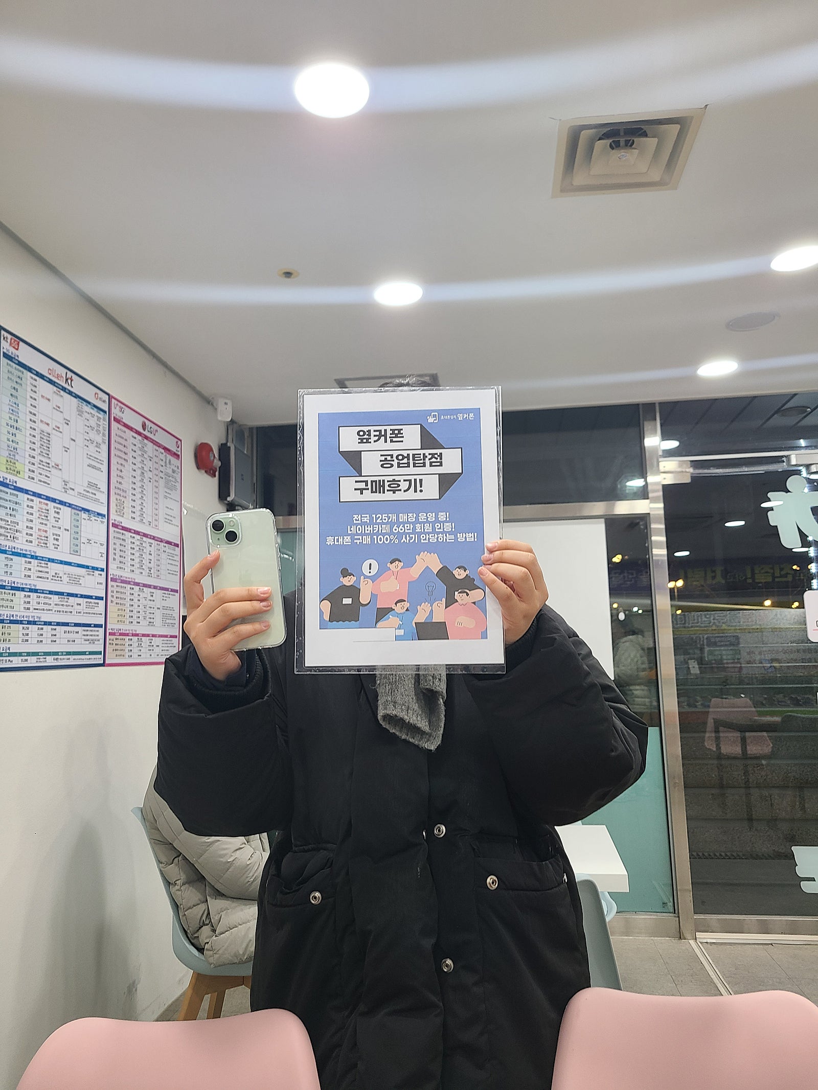 울산 공업탑점에서 아이폰이랑 인터넷신청햇어요