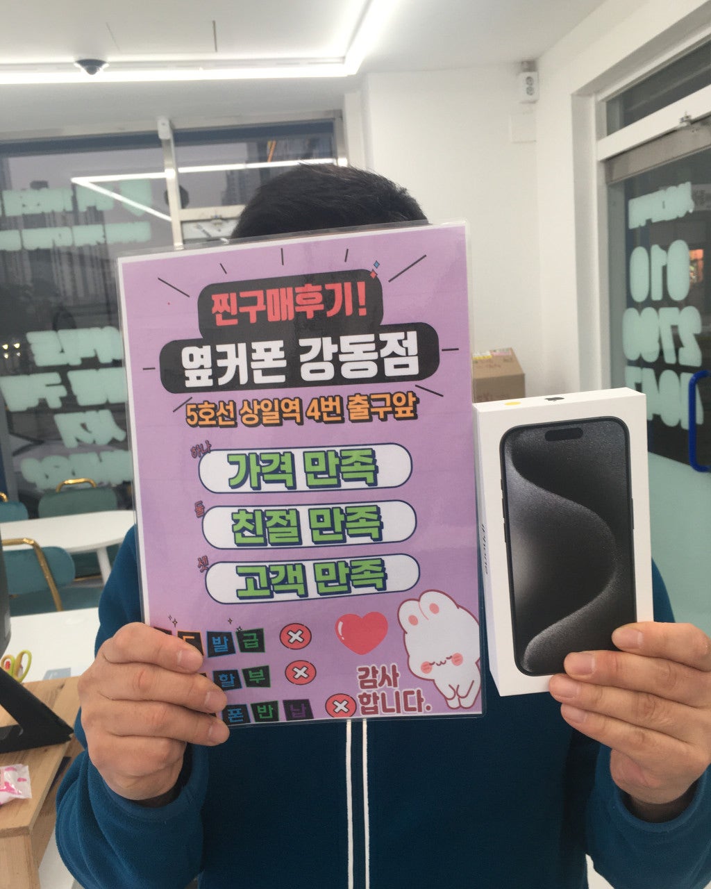 옆커폰 강동점에서 아이폰15프로 싸게 잘 구매했습니다.