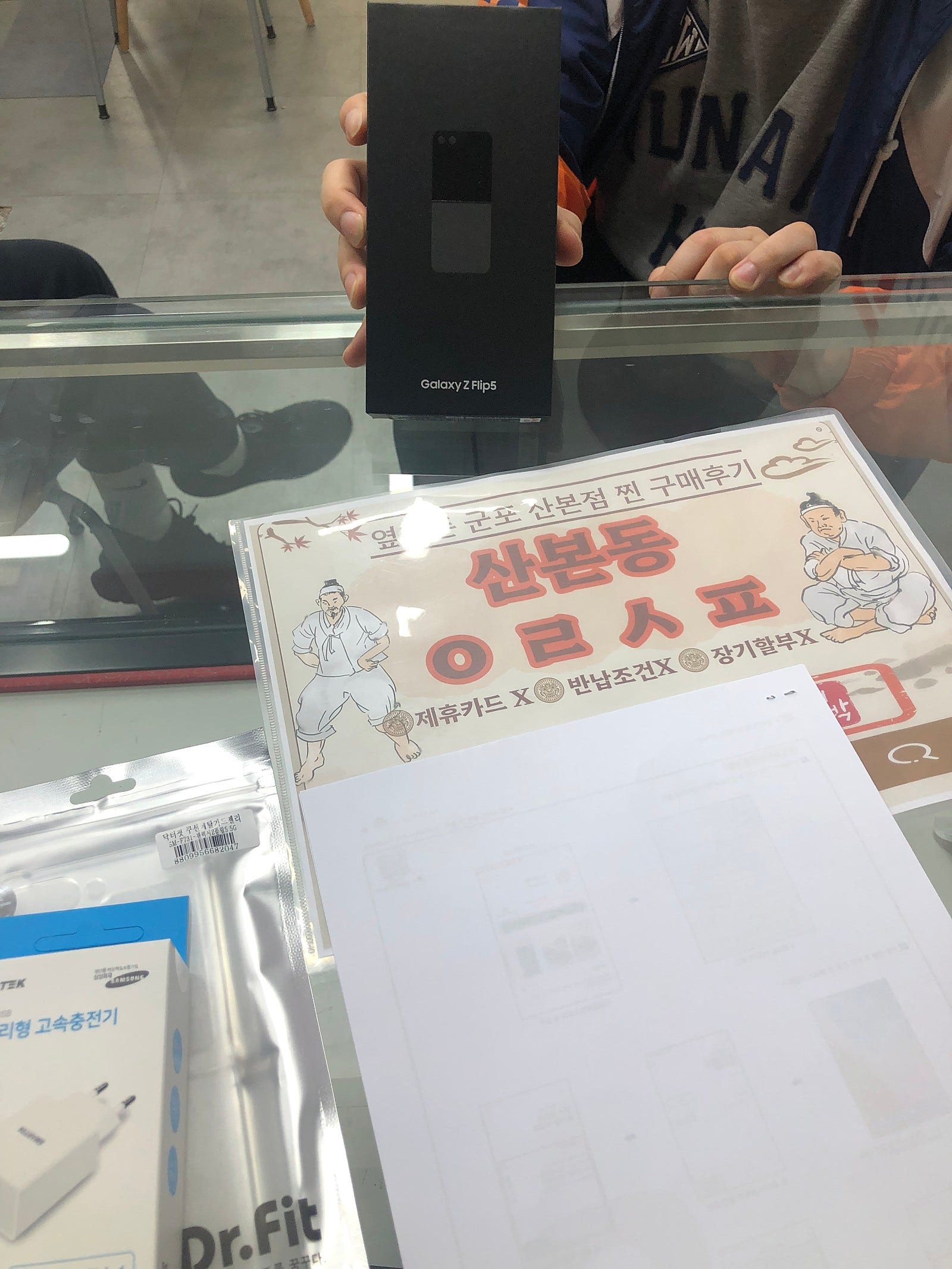 군포 산본동 ㅇㄹㅅㅍ 옆 플립 5 개통후기!