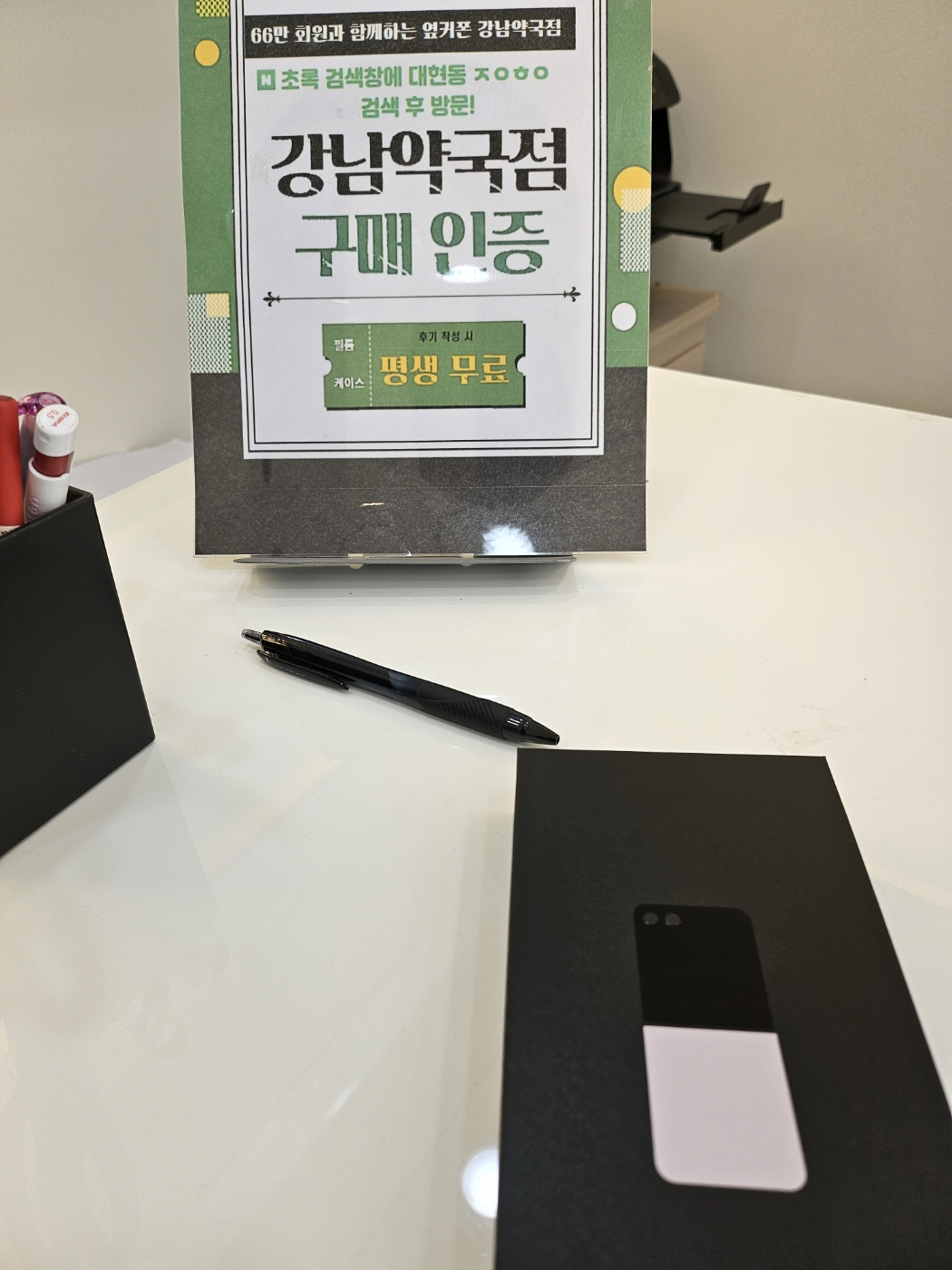 대구 강남약국 부근에서 플립5 개통!