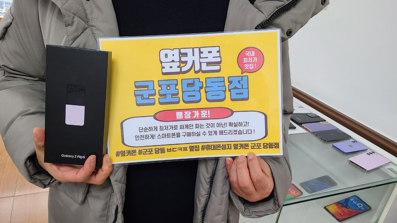 플립5 ㅋㅌㄱㅂ 군포 당동 ㅂㄷㅋㅍ 후기