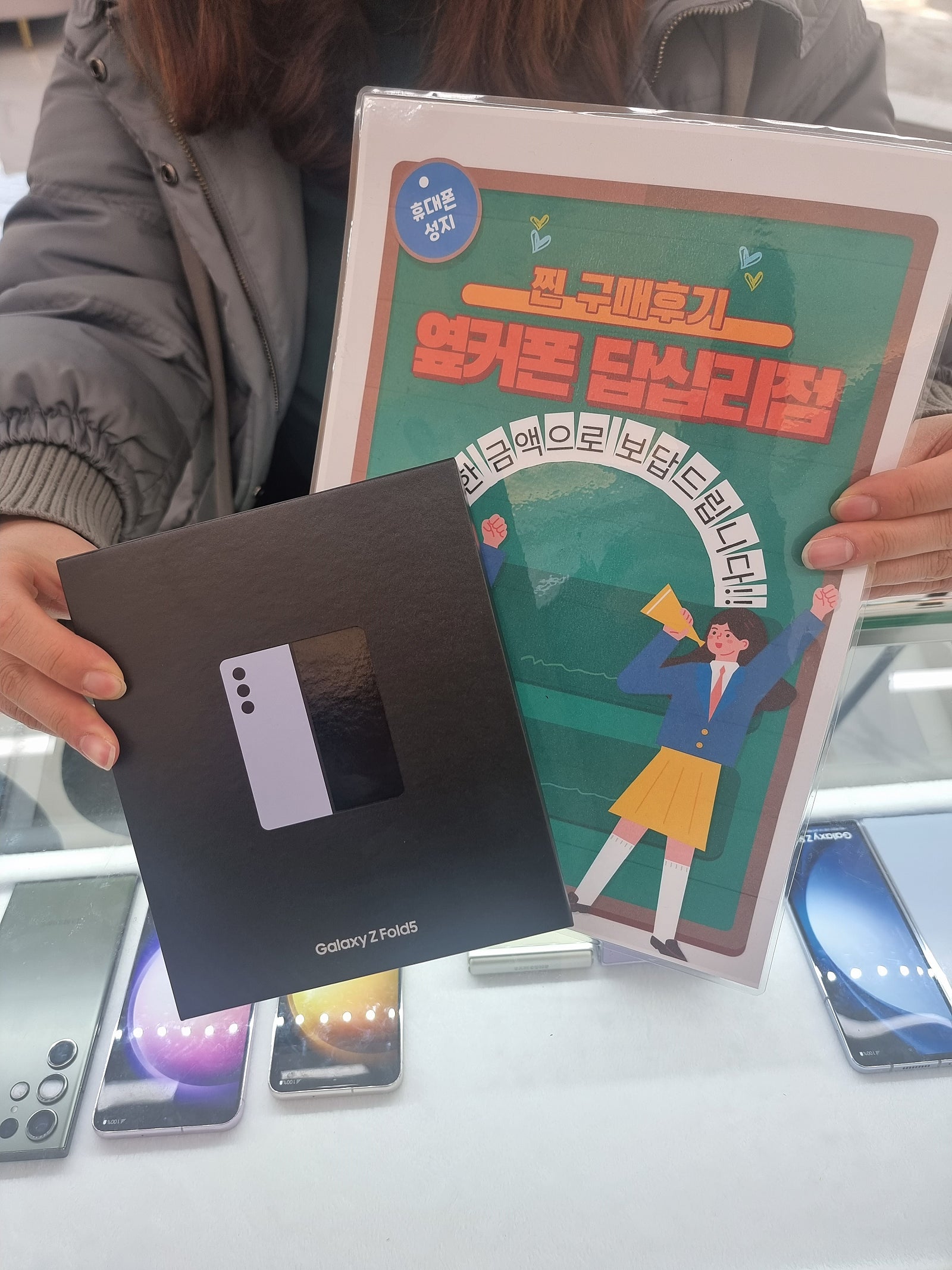 옆커폰 답십리점 폴드5 구매후기
