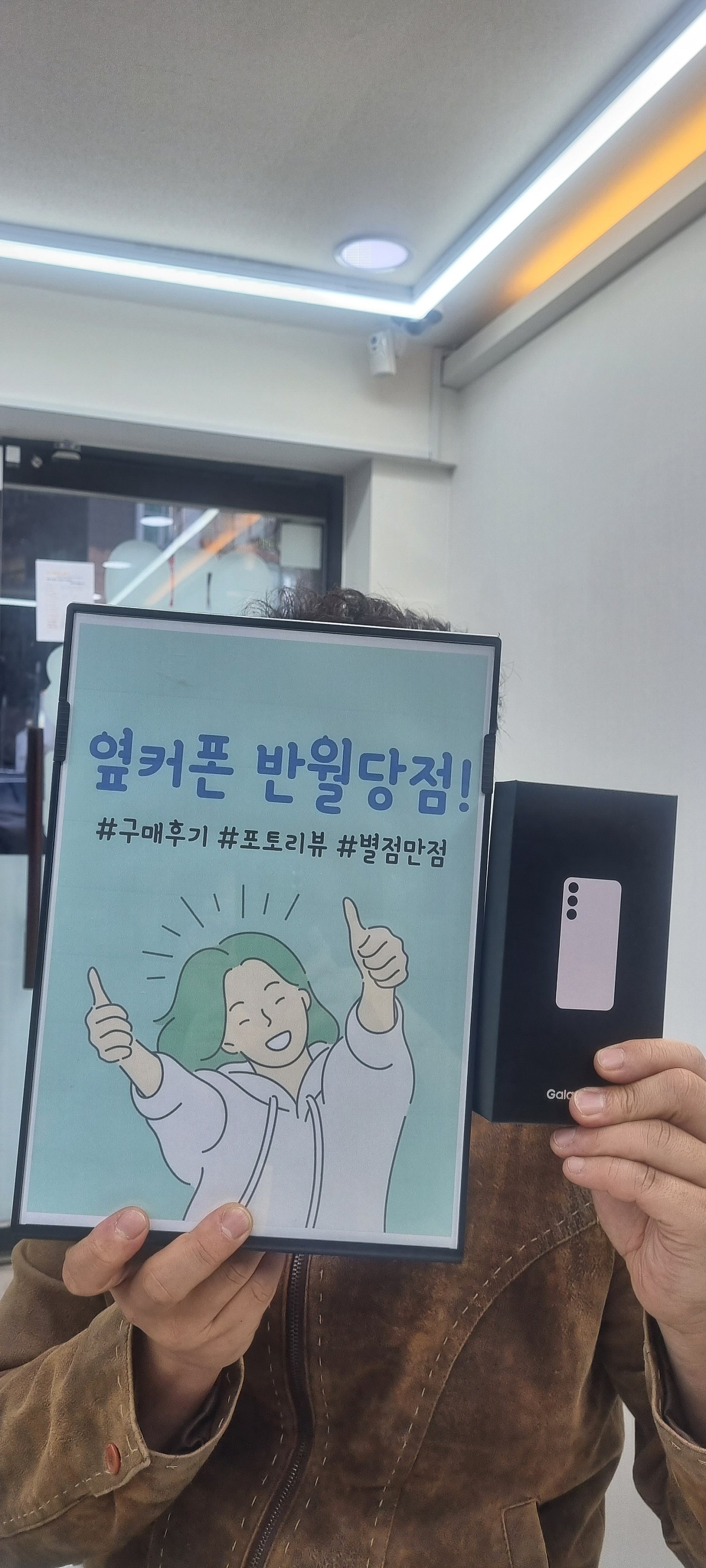 동성로성지에서 갤23 라벤더 가격 대박으로 구입함요