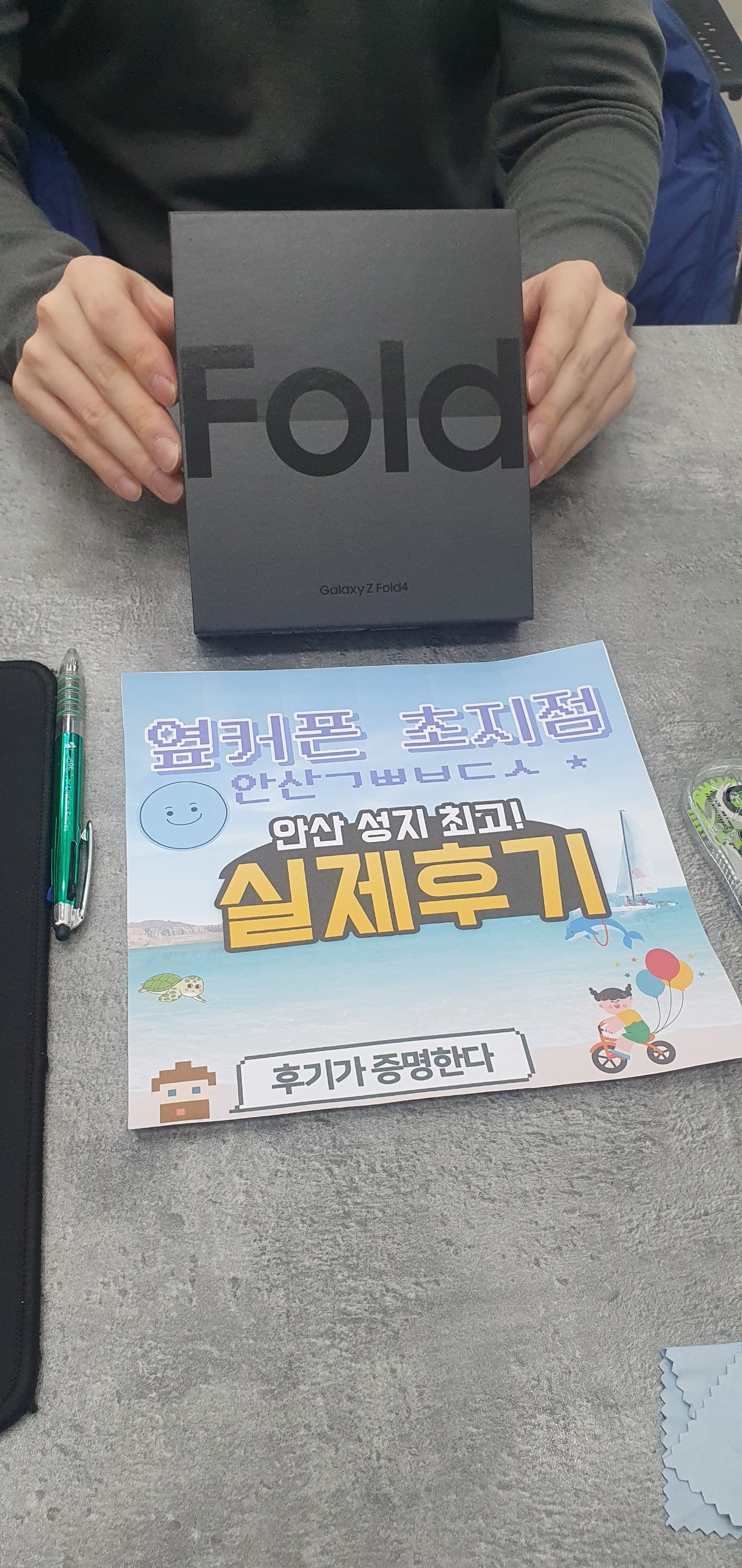 안산인증판매점 폴드4 KT기변 후기