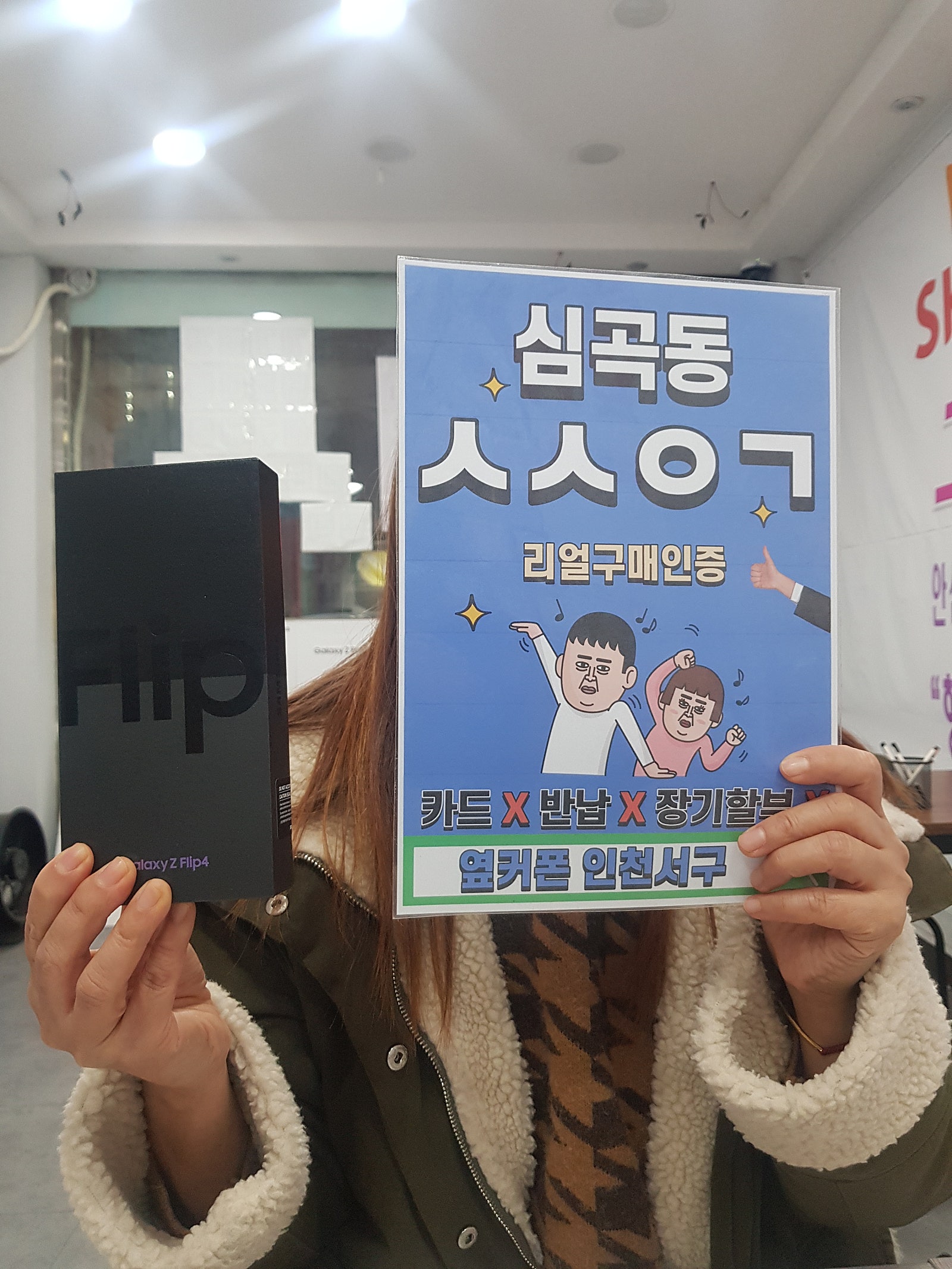 심곡동ㅅㅅㅇㄱ 지인소개로 알게됐어요