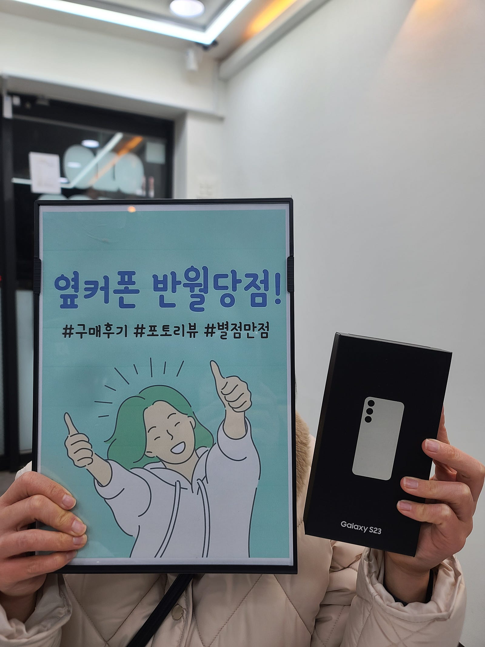 반월당성지 갤23 가격정책 좋은데요