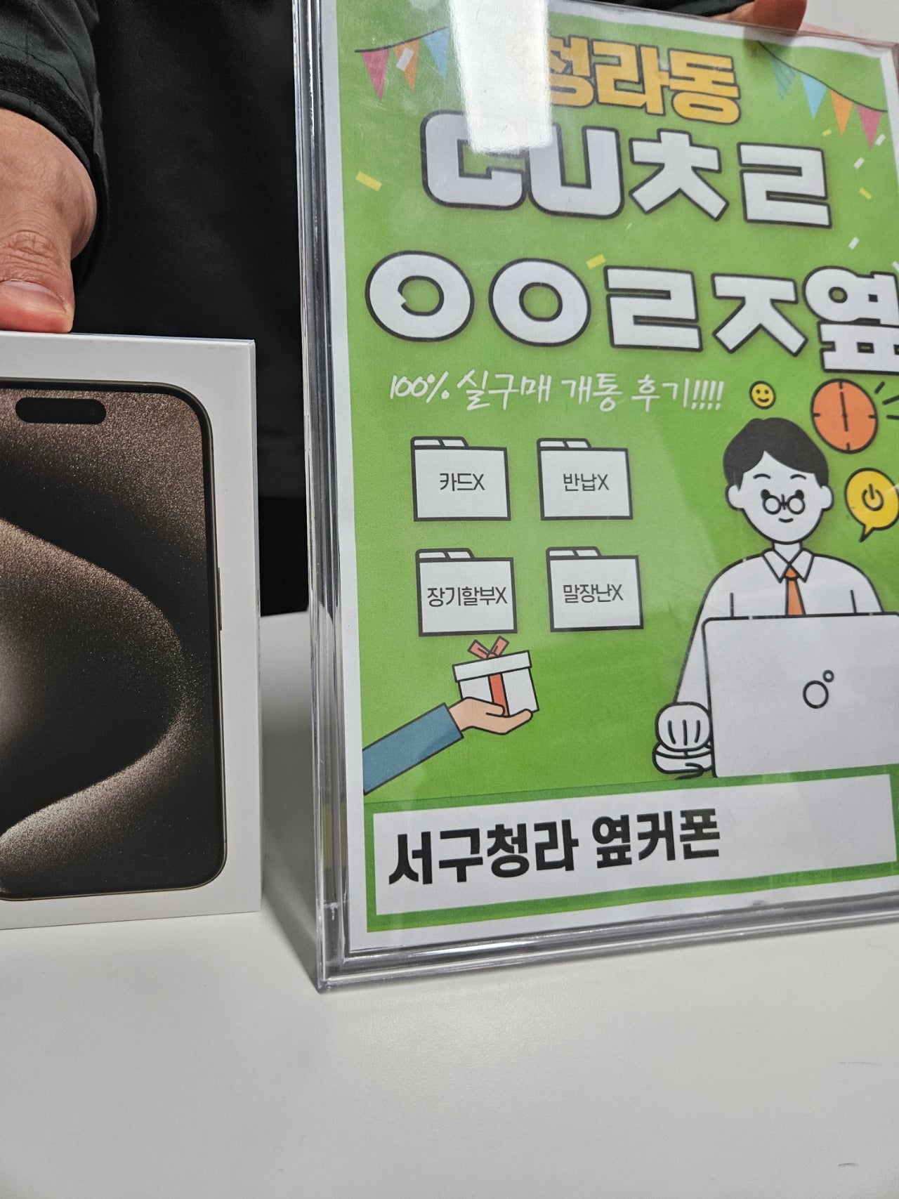 인천서구 청라cuㅊㄹㅇㅇㄹㅈ아이폰구매