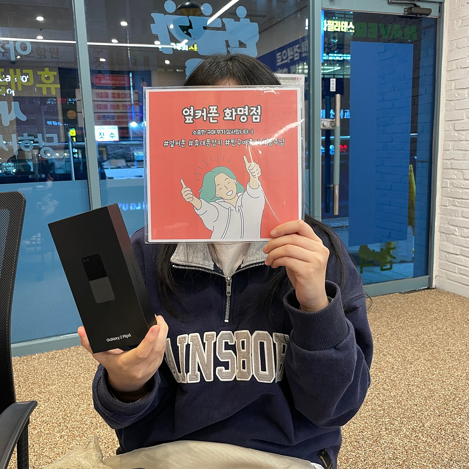 부산 북구 옆커폰 화명점 플립5 구매후기😊