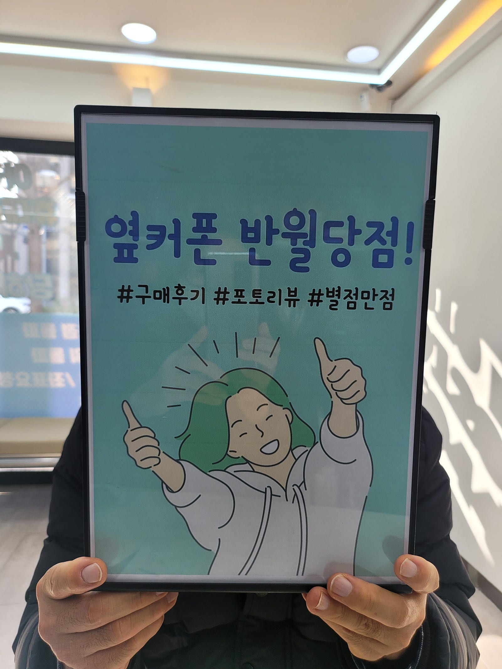동성로성지 반월당 플립4 특가로 구입했어요