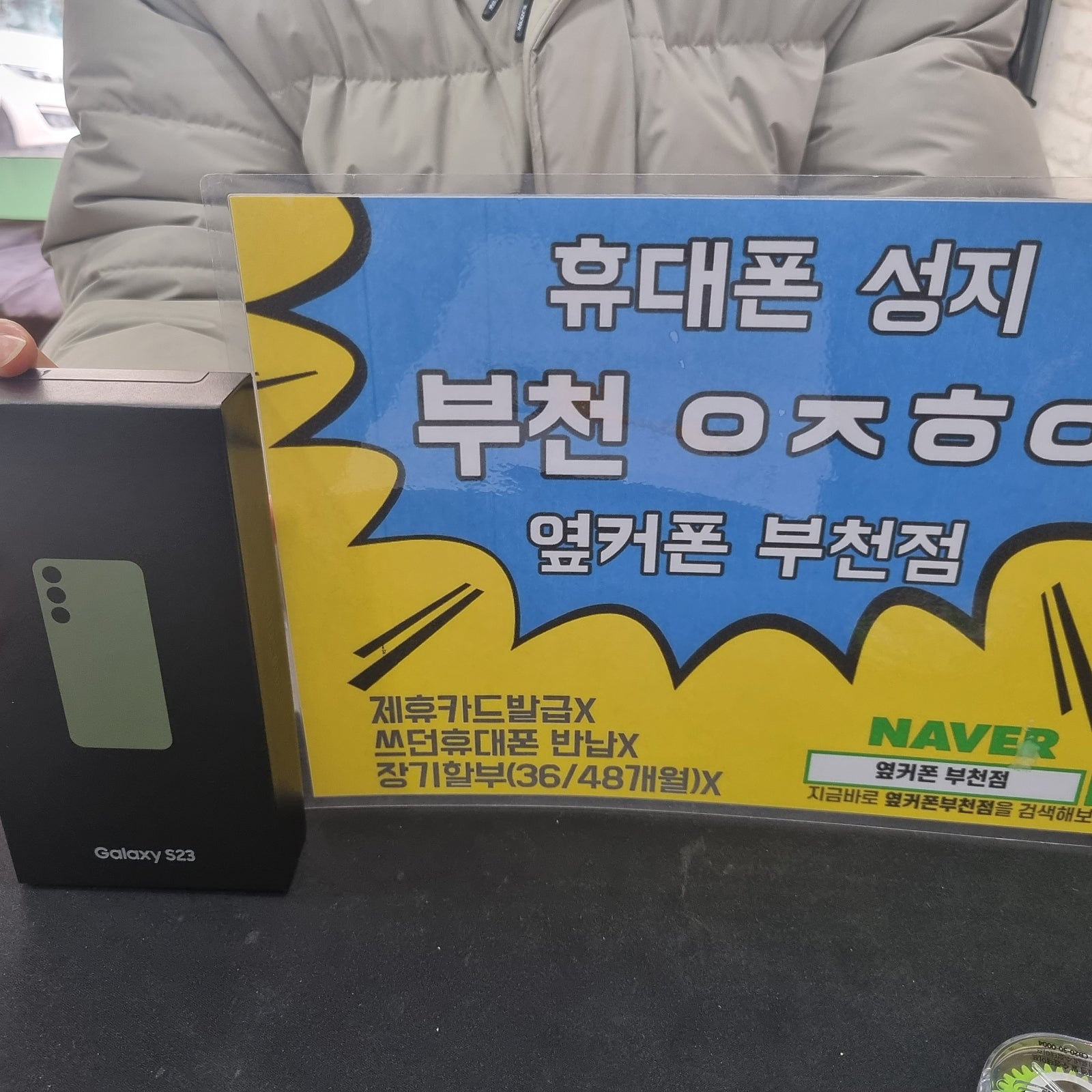 부펀ㅇㅈㅎㅇ 인천에서 왔어요