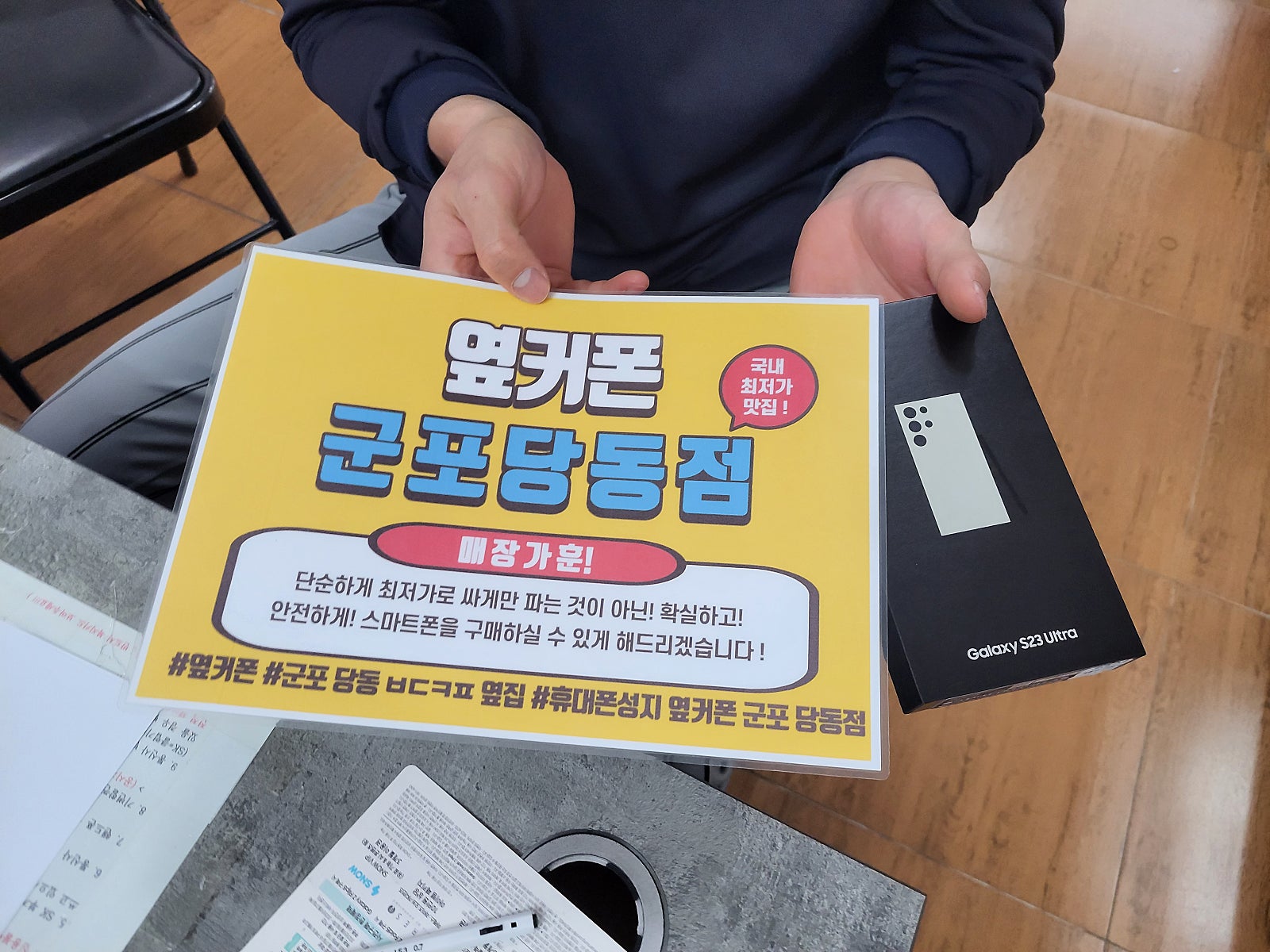 군포 당동 ㅂㄷㅋㅍ 옆집 23울트라 후기