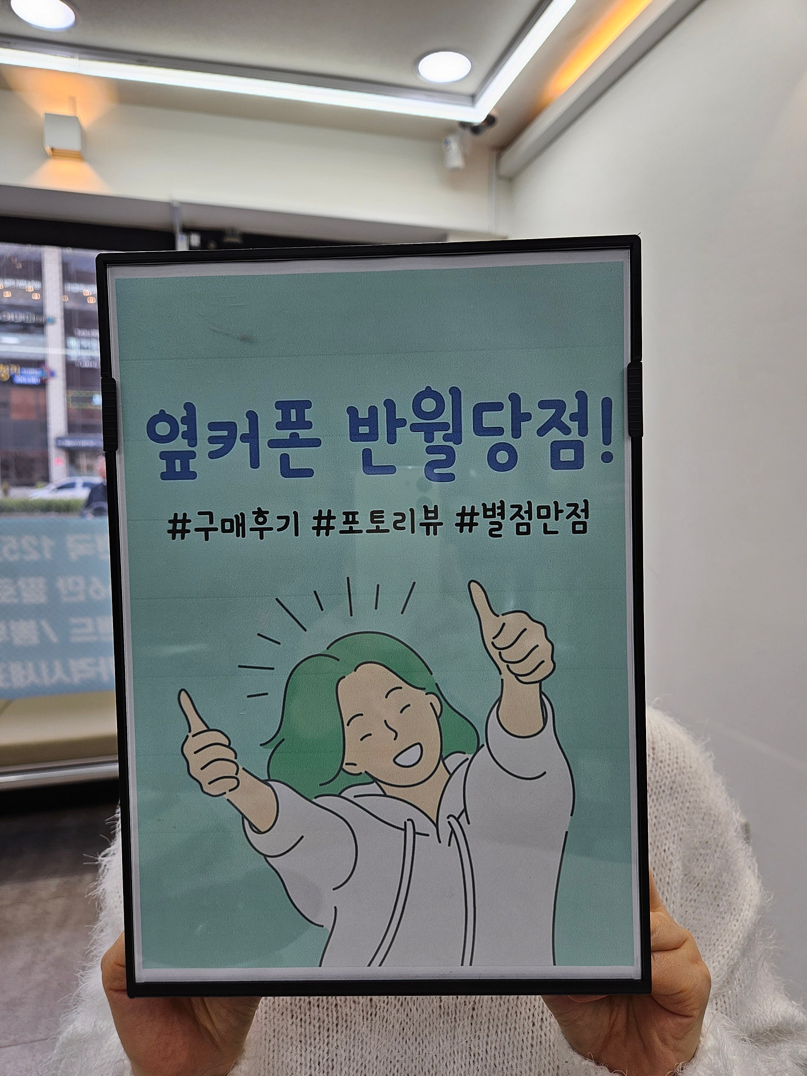 동성로반월당성지에서 대박특가로 갤23 크림색구입