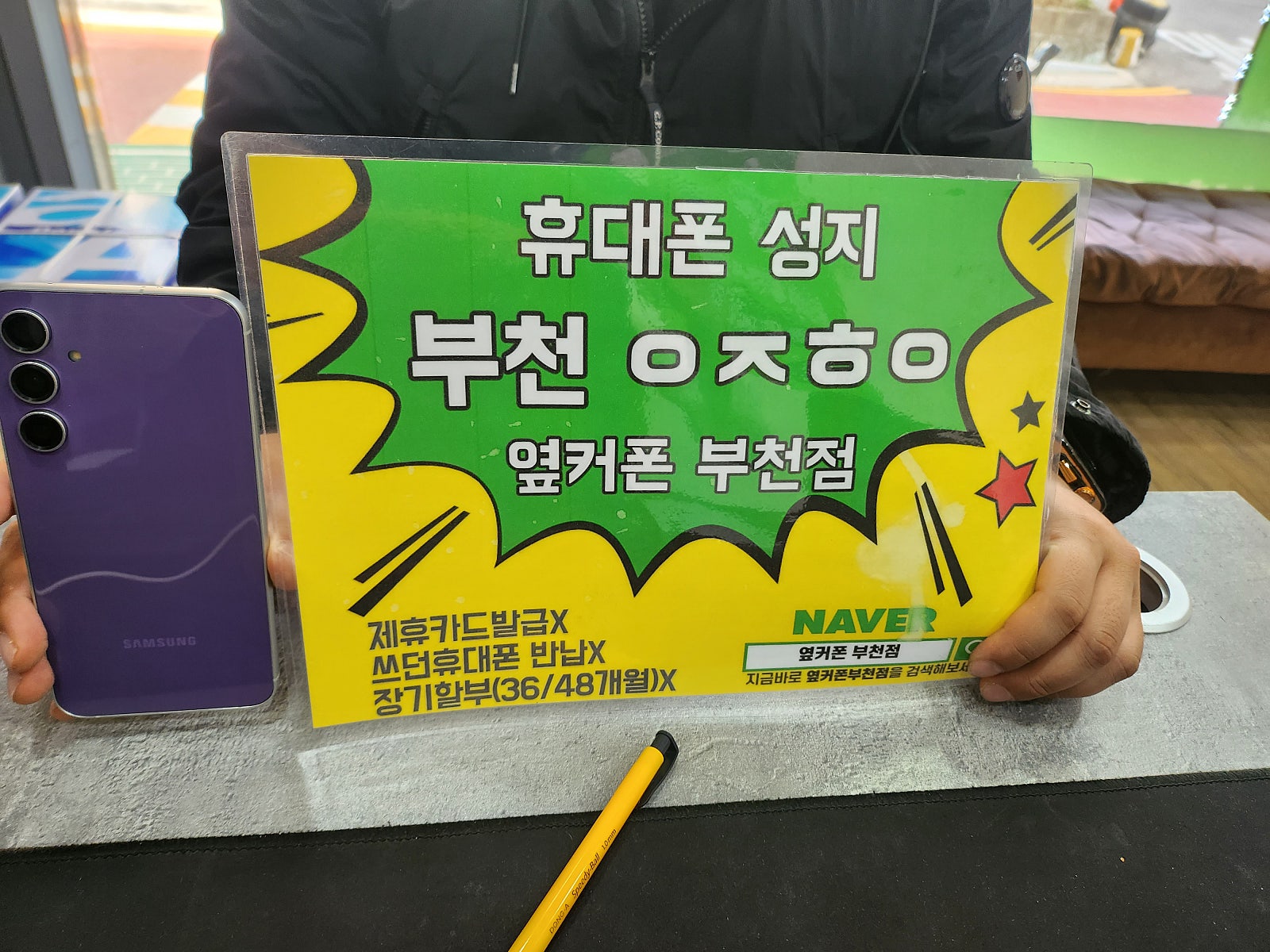 부천ㅇㅈㅎㅇ옆 S23 FE 나오자마자 가져가요~~~