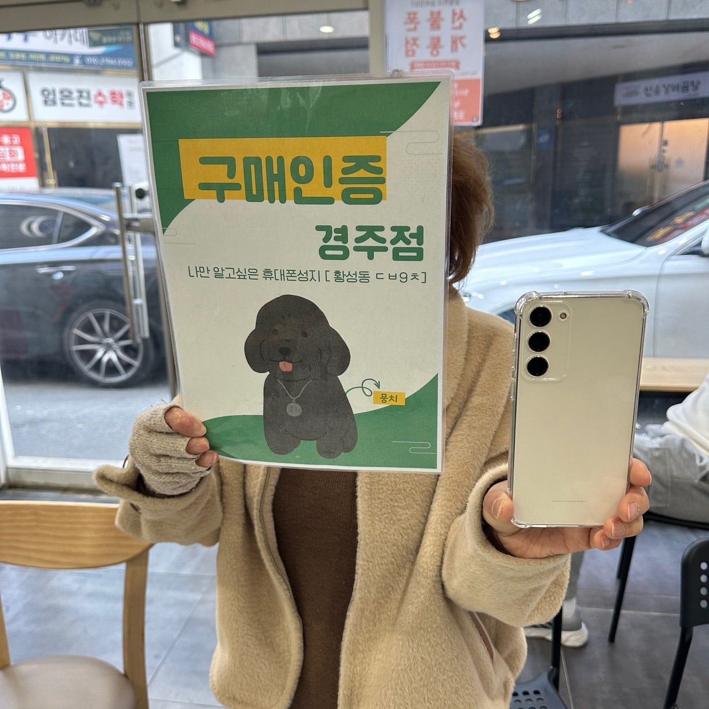 S23 구매하고 왔어요
