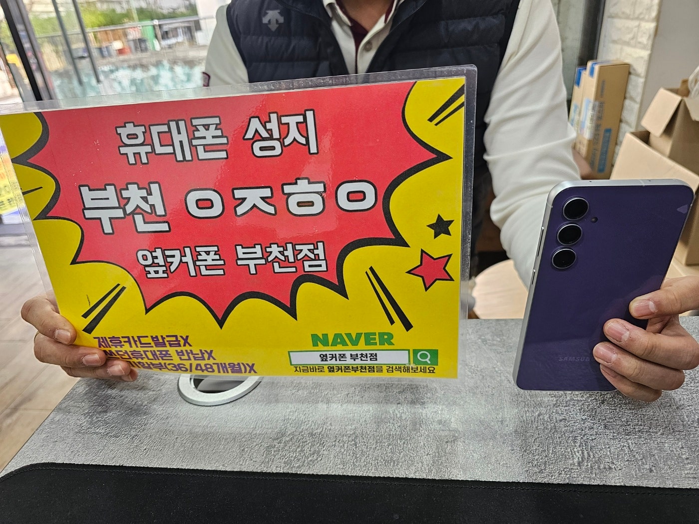 부천ㅇㅈㅎㅇ 옆 신상폰 개통했어요!!!