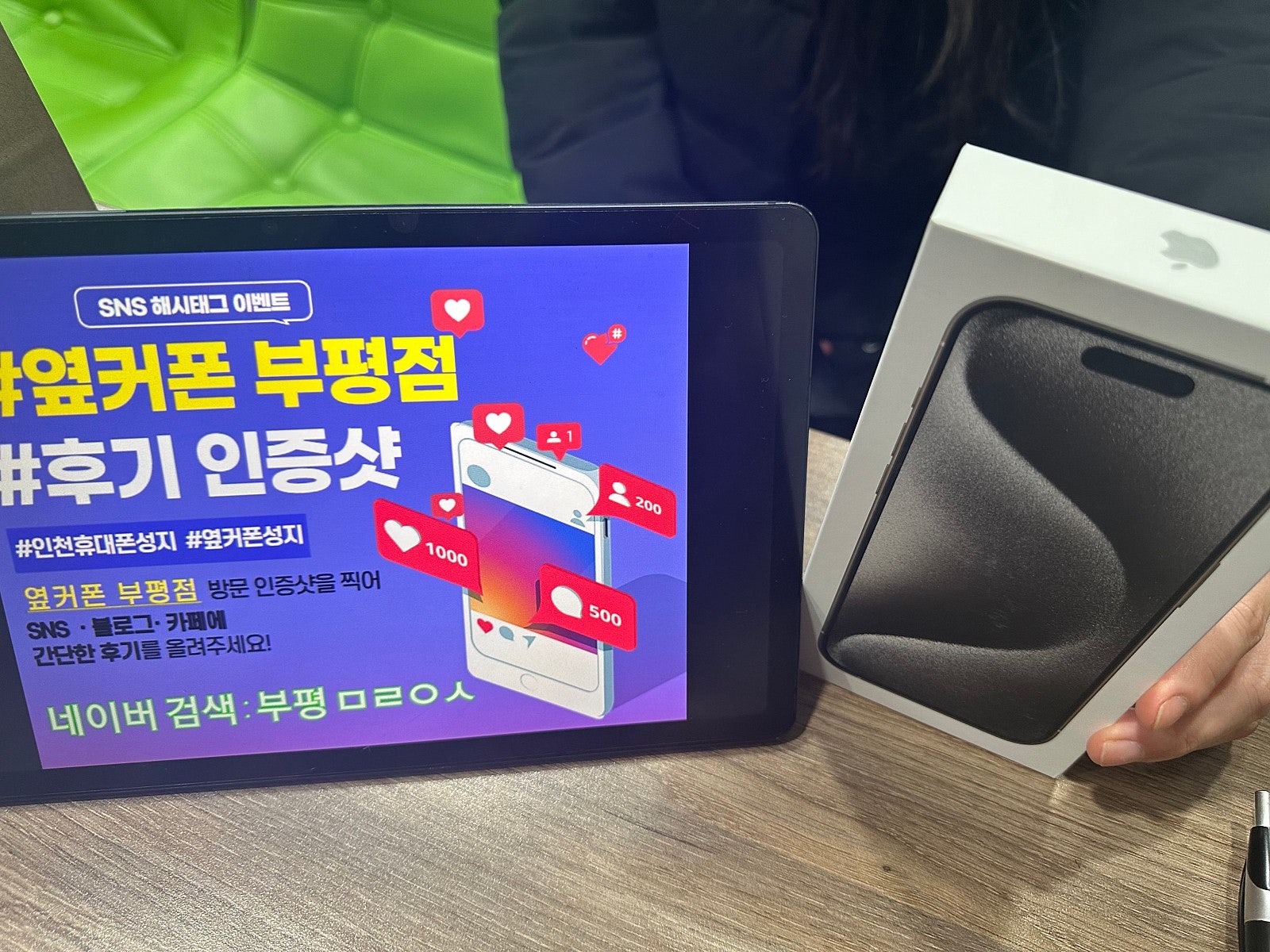 부평ㅁㄹㅇㅅ 성지 에서 아이폰 현금완납구매👍