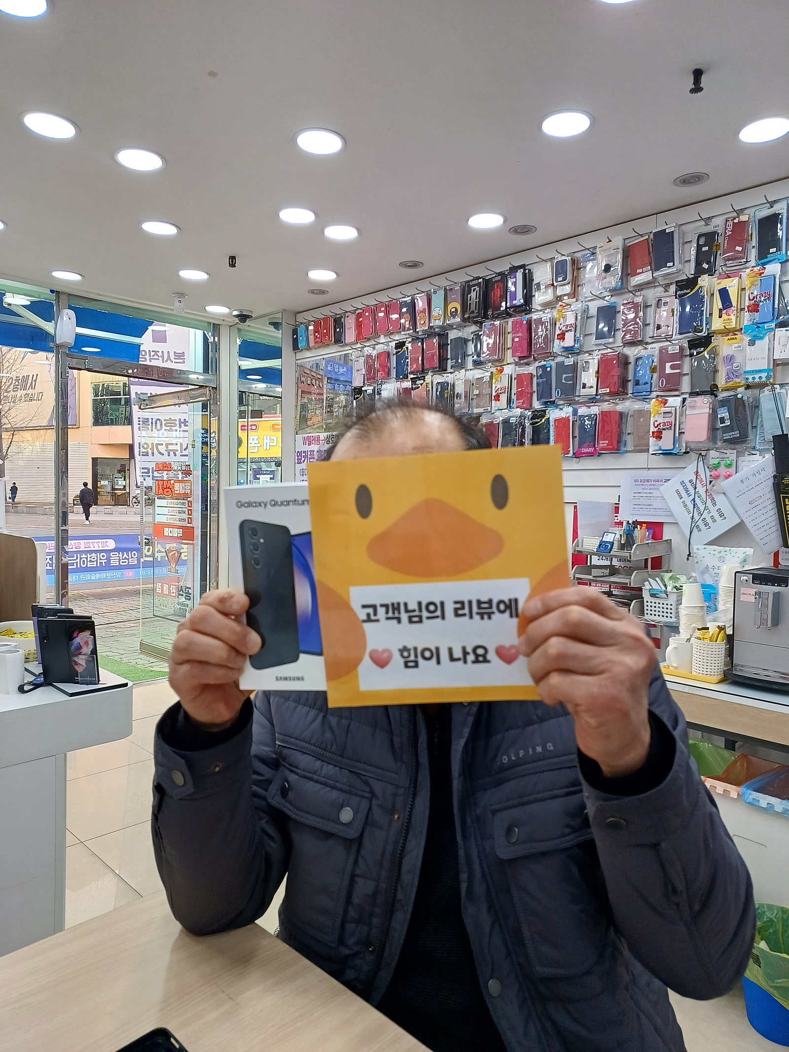 양산옆커폰
