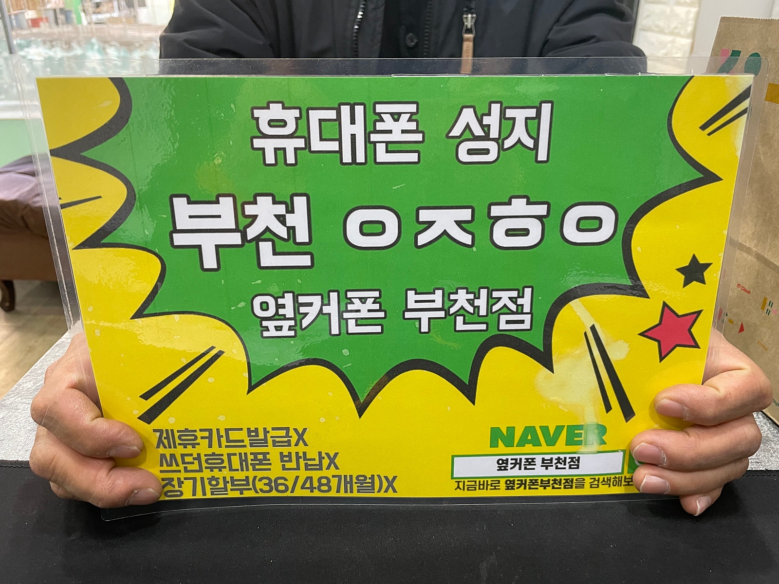 부천ㅇㅈㅎㅇ옆 아이폰13미니 기변했어요