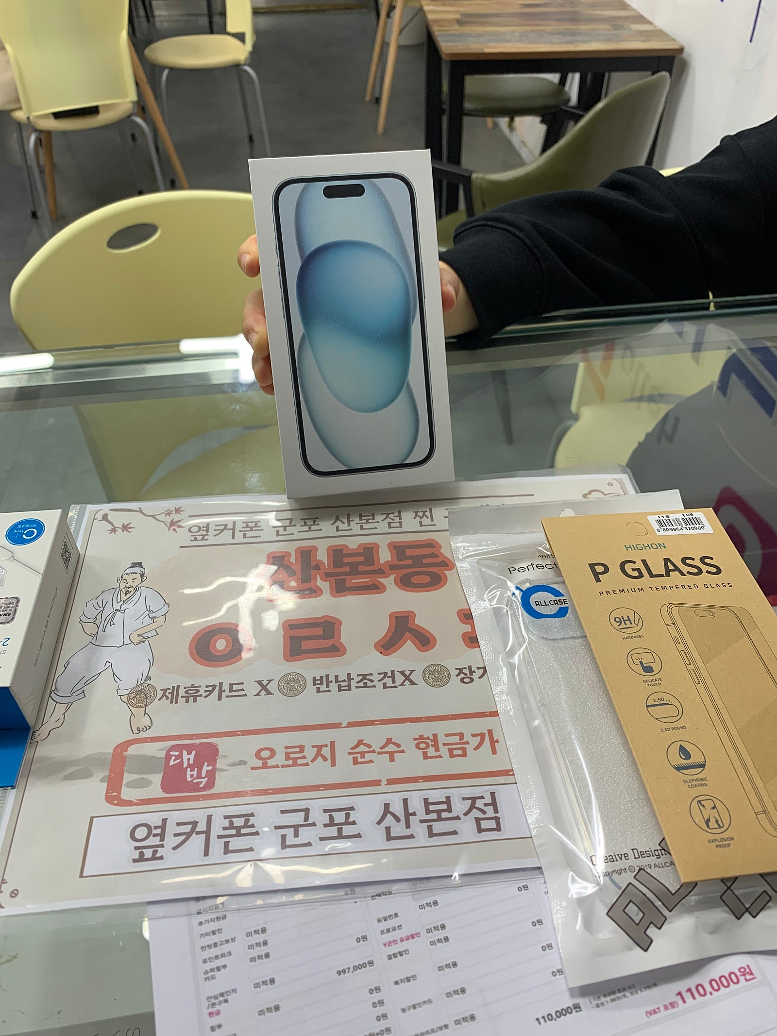 군포 산본동 ㅇㄹㅅㅍ 옆 아15구매후기