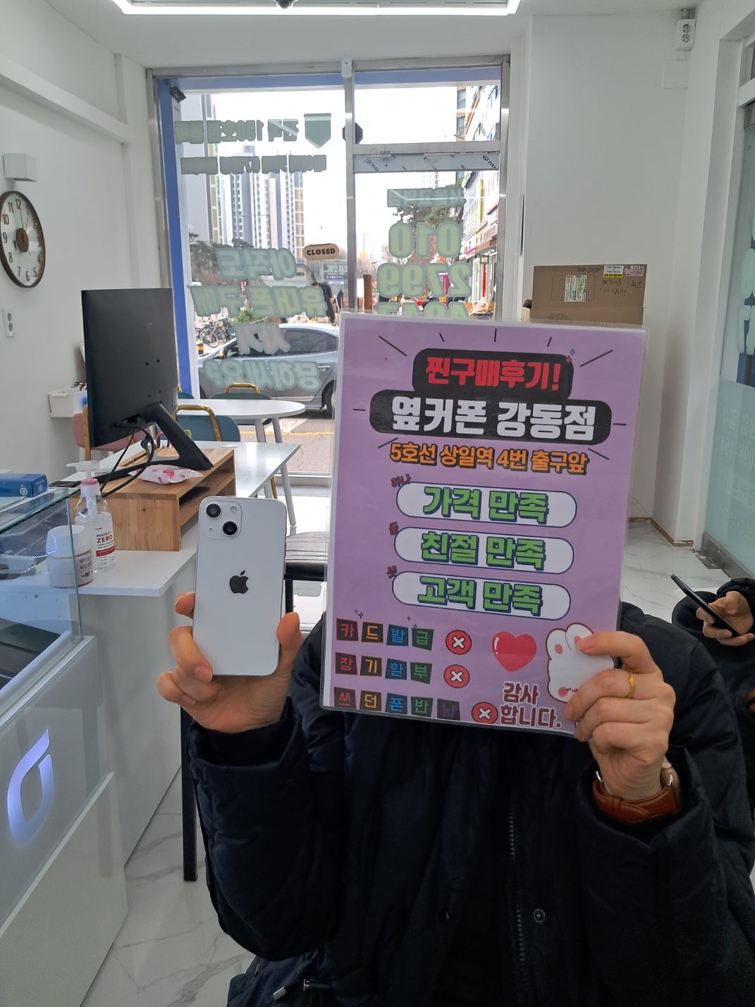 강동점 13미니 개통후기