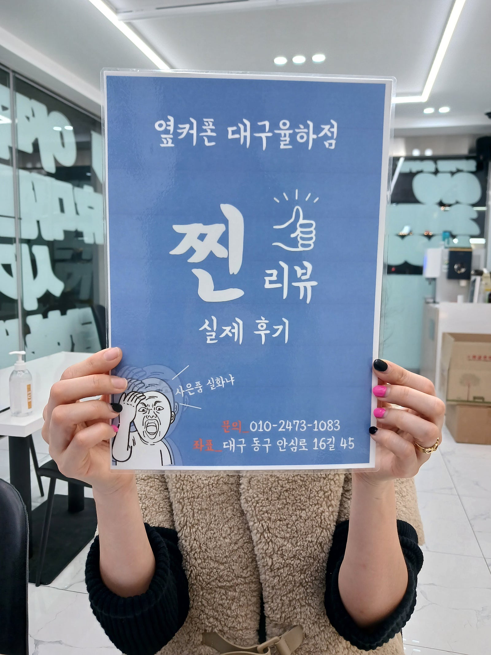 옆커폰 율하점 금액 너무 좋아요!