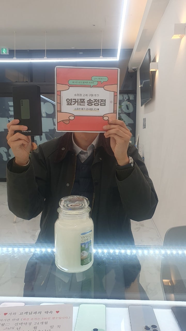 울산 송정점 구매 후기