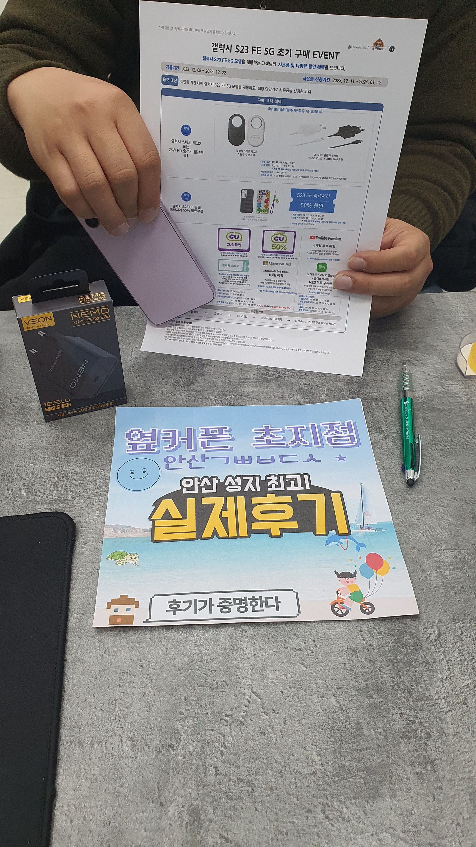 안산ㄱㅃㅂㄷㅅ 갤럭시S23 FE 출시되고 바로구매했습니다ㅋㅋ