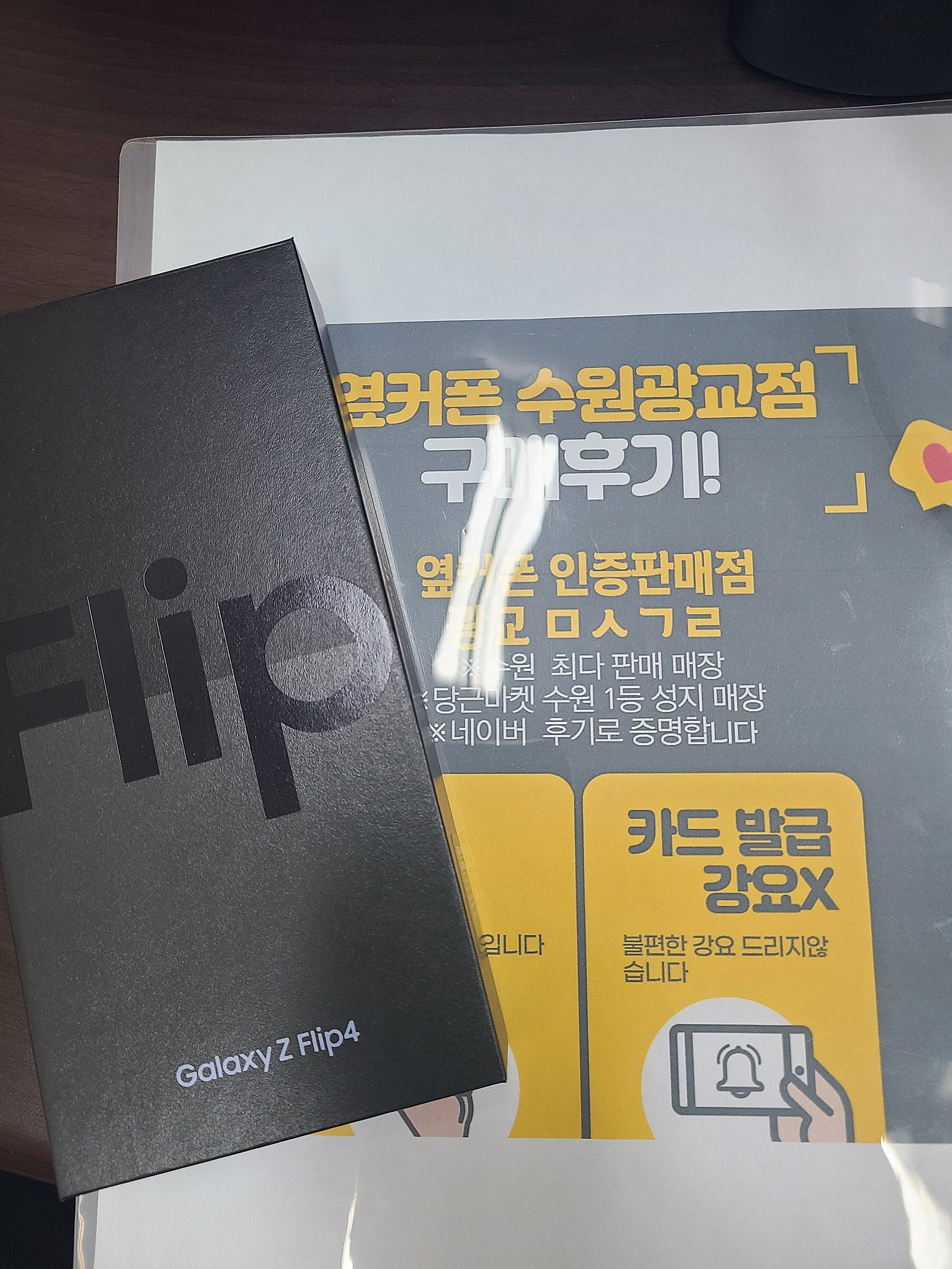수원 광교 ㅁㅅㄱㄹ 성지 플립4 행사 구매후기