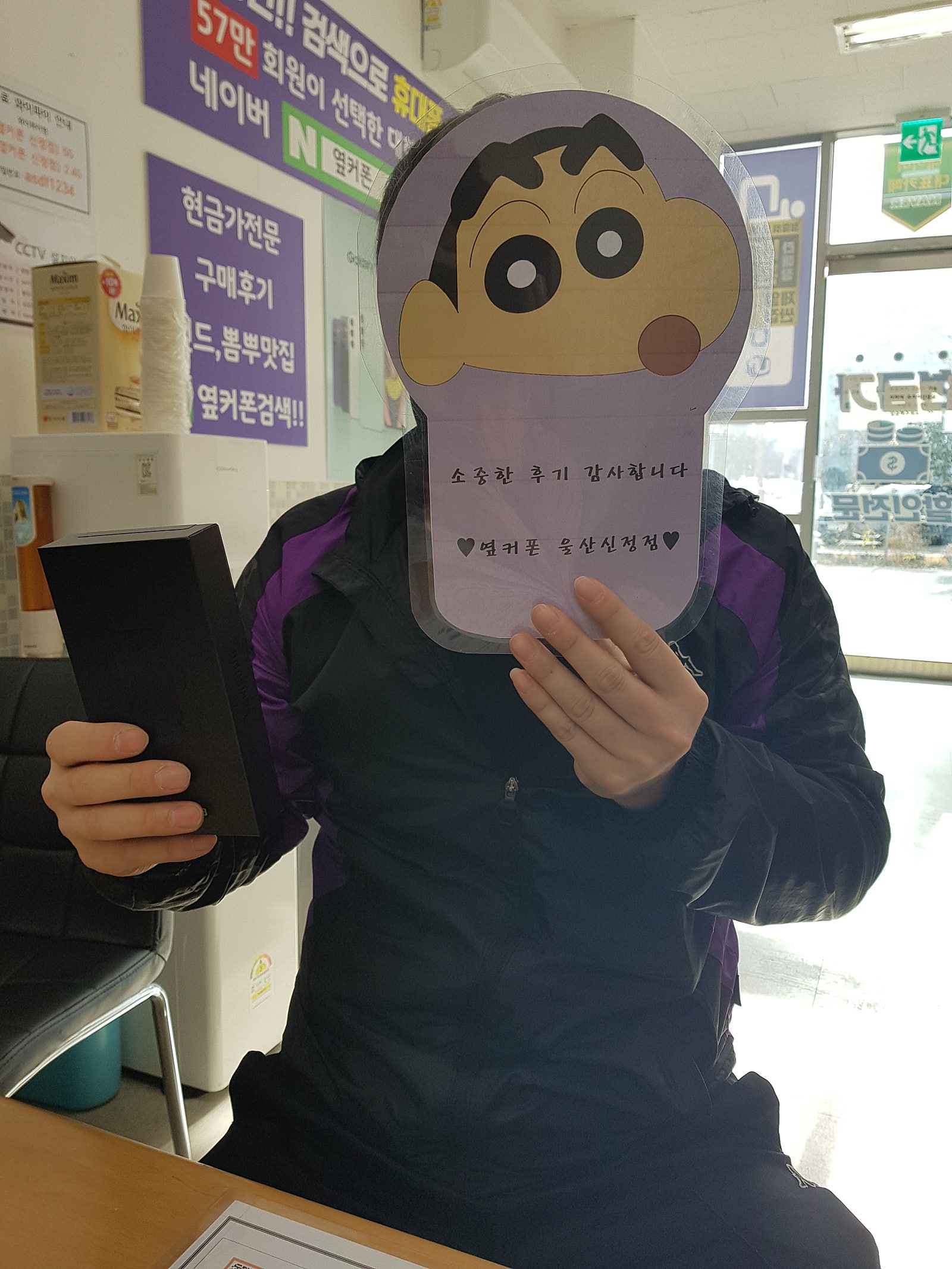 울산 신정점 s23 개통 빠르고 저렴하네요