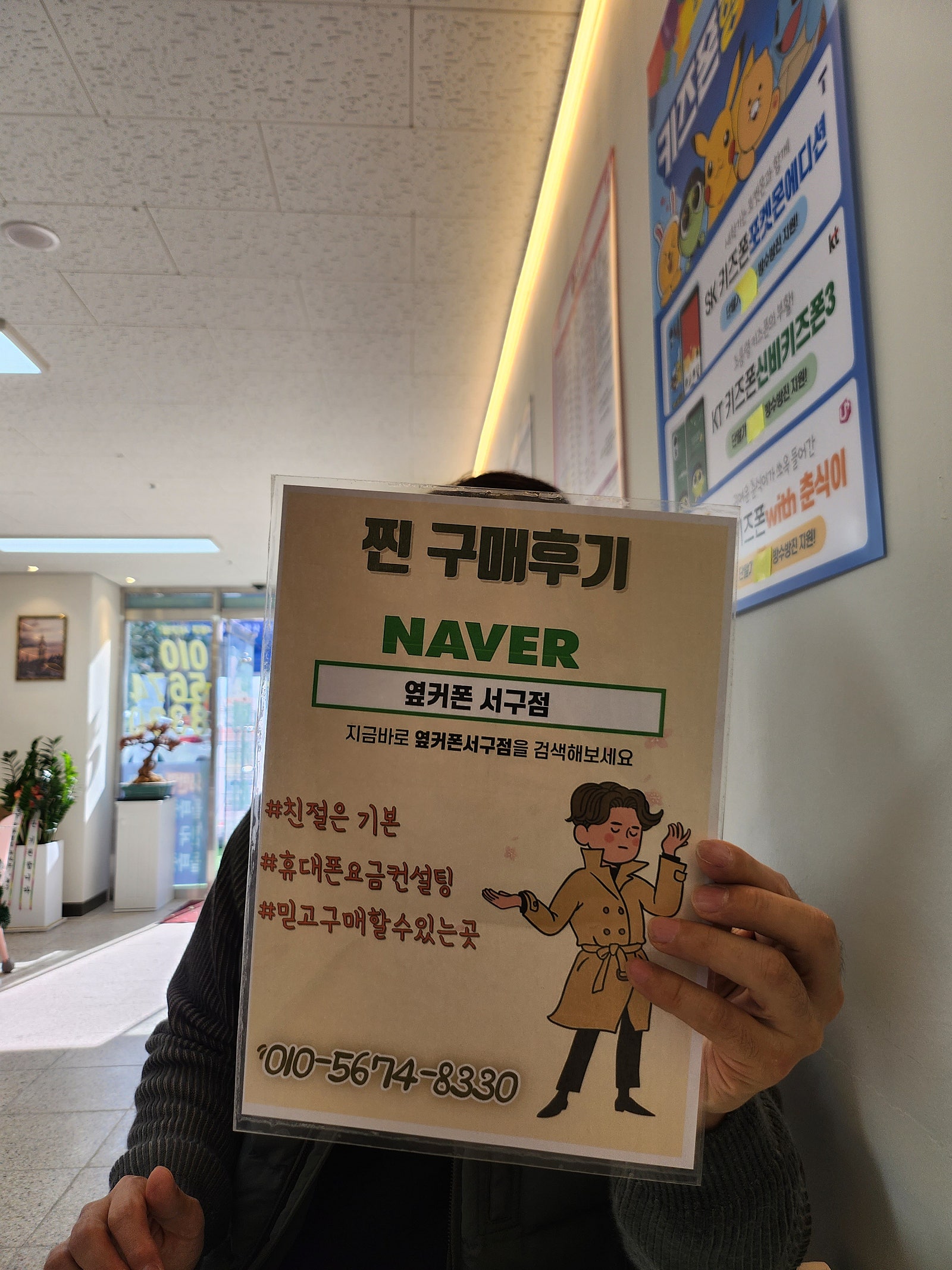 옆커폰서구 s23울트라 개통