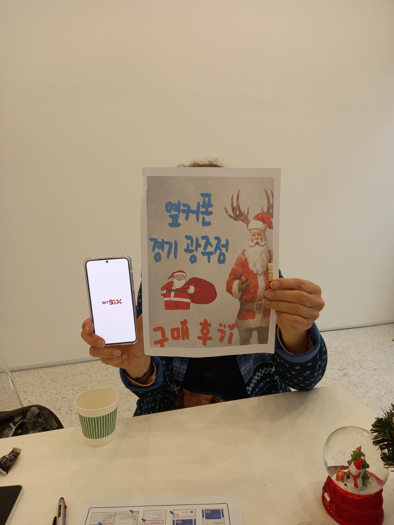 옆커폰 경기광주 찐후기