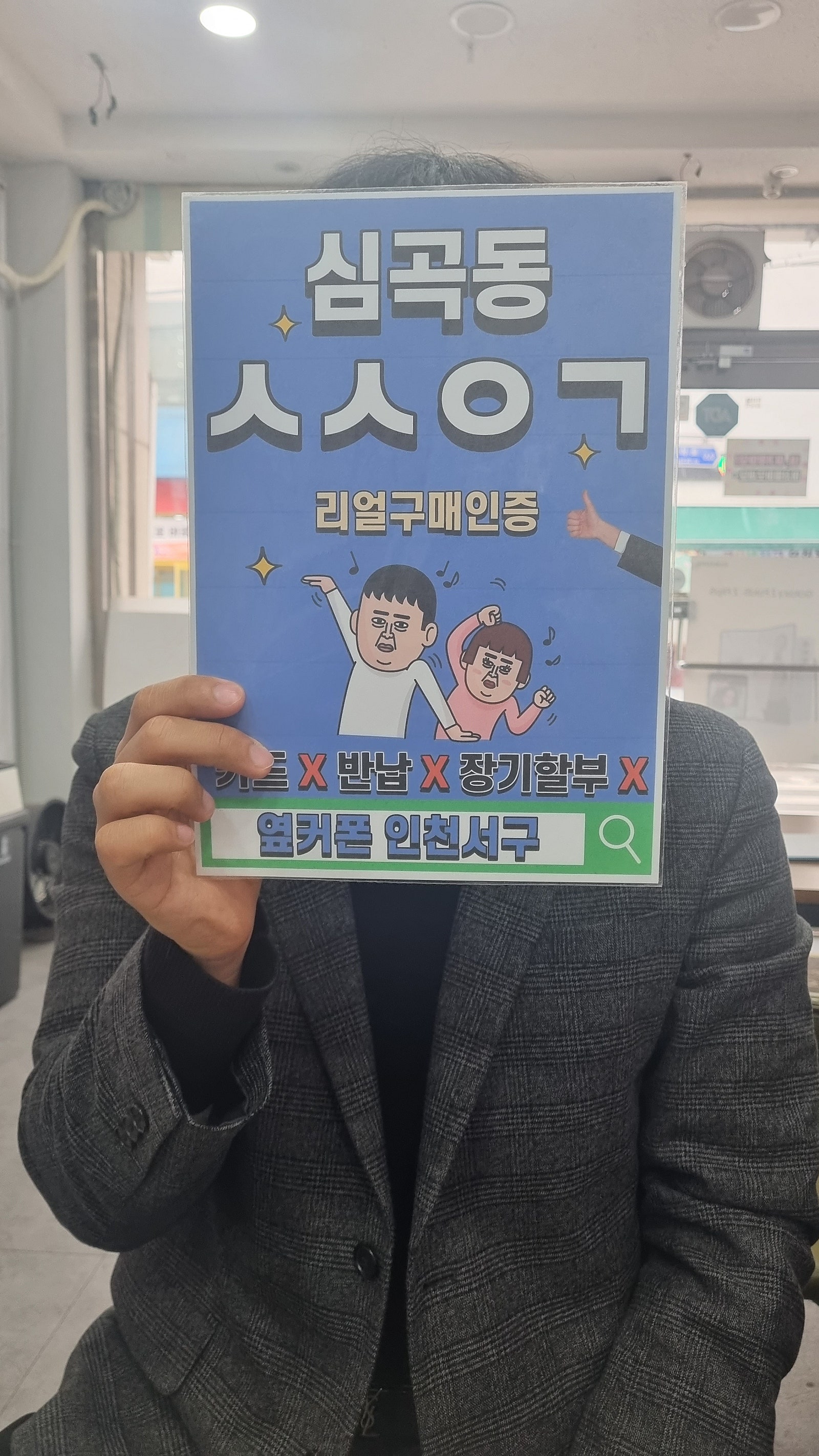 인천 ㅇㅋㅍㅅㅈㅇㅊㅅㄱㅈ 아이폰15