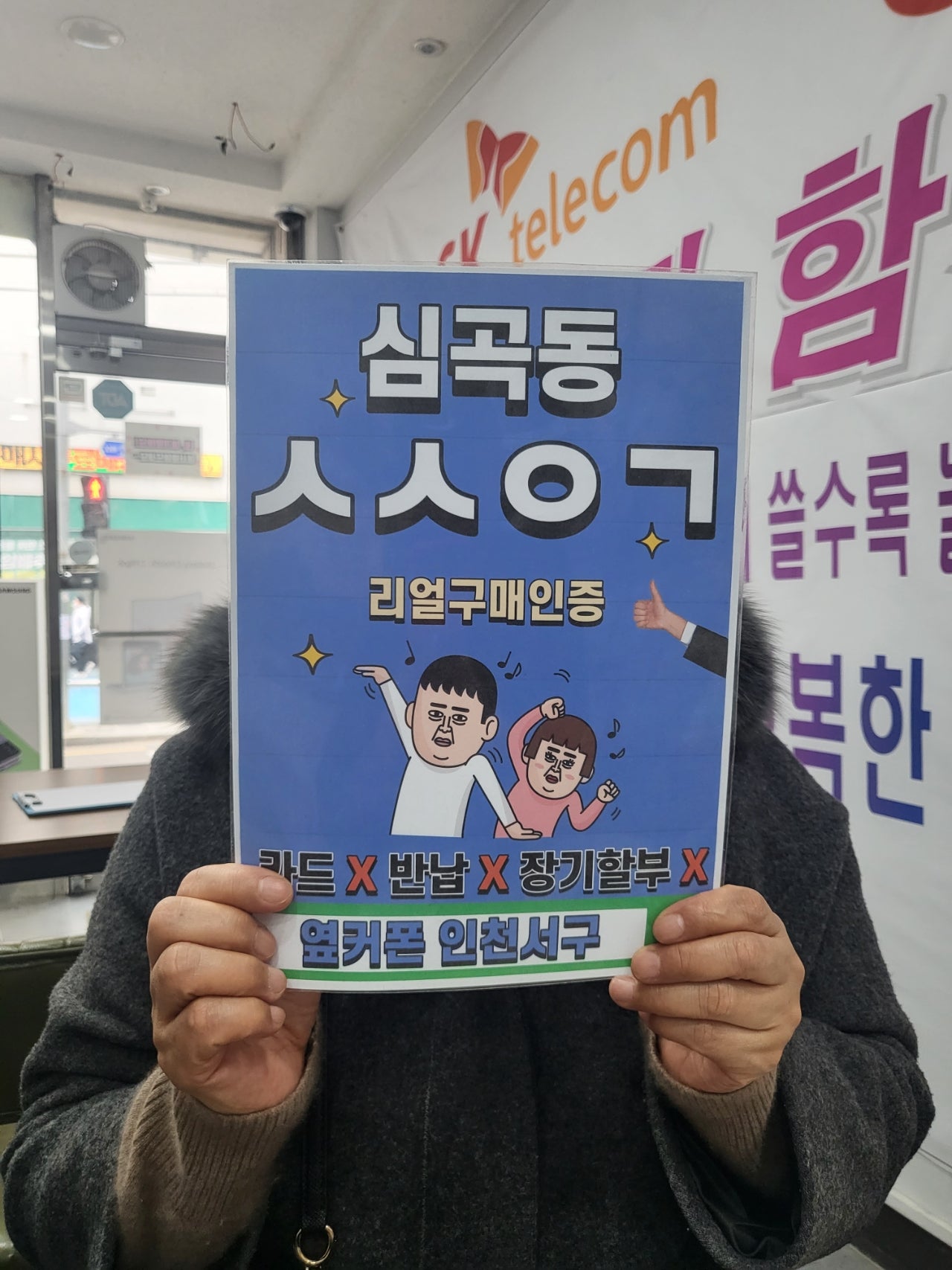 인천 ㅇㅋㅍㅅㅈㅇㅊㅅㄱㅈ 갤럭시S23