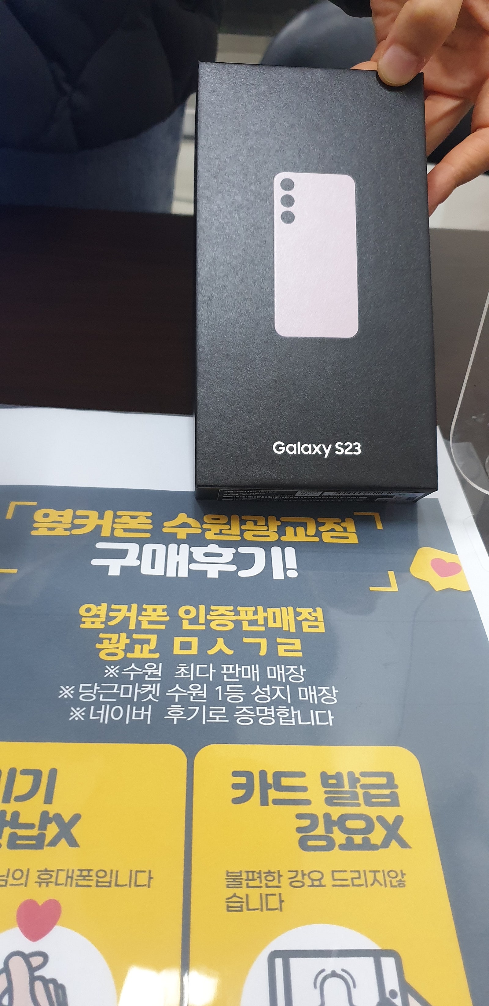 수원광교ㅁㅅㄱㄹ s23 인터넷 했어요