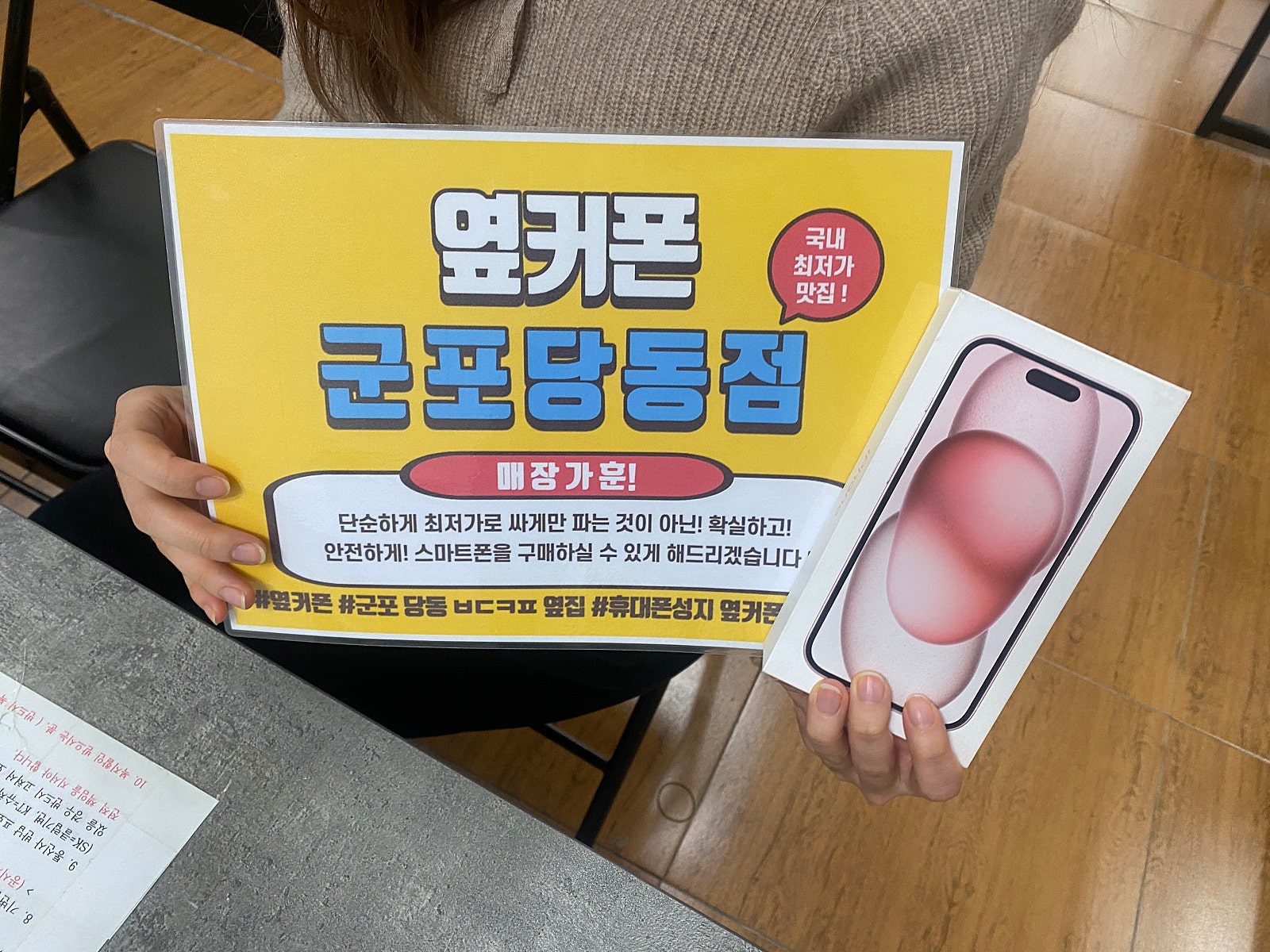 군포 당동 ㅂㄷㅋㅍ 옆집 후기