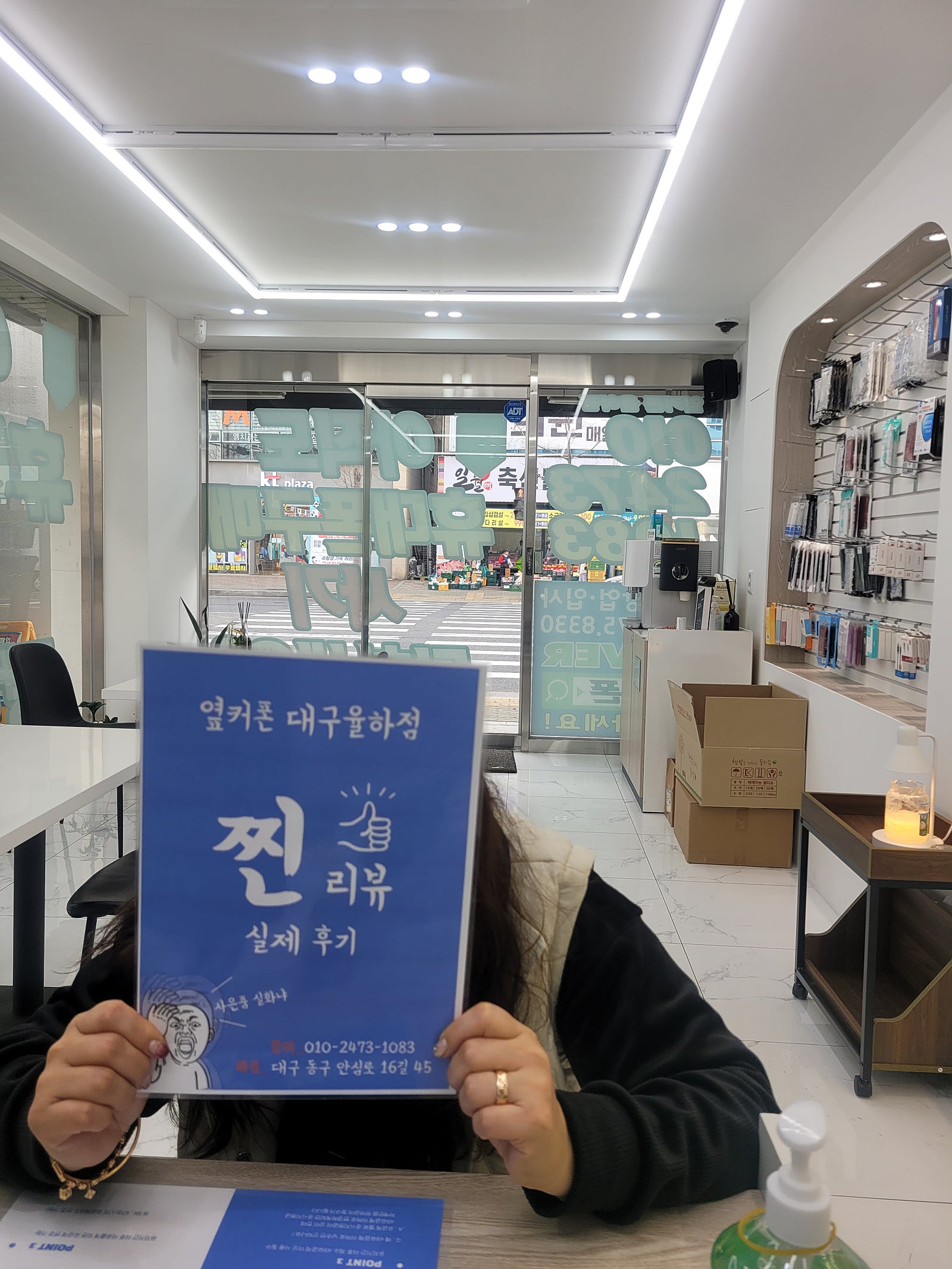 옆커폰 율하점에서 남편 휴대폰 바꿔줬습니다