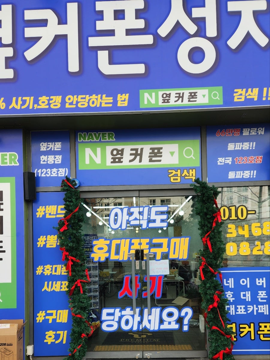 현풍성지 Z플립5 SK기기변경 공시 떨어지기전 막차 탑승