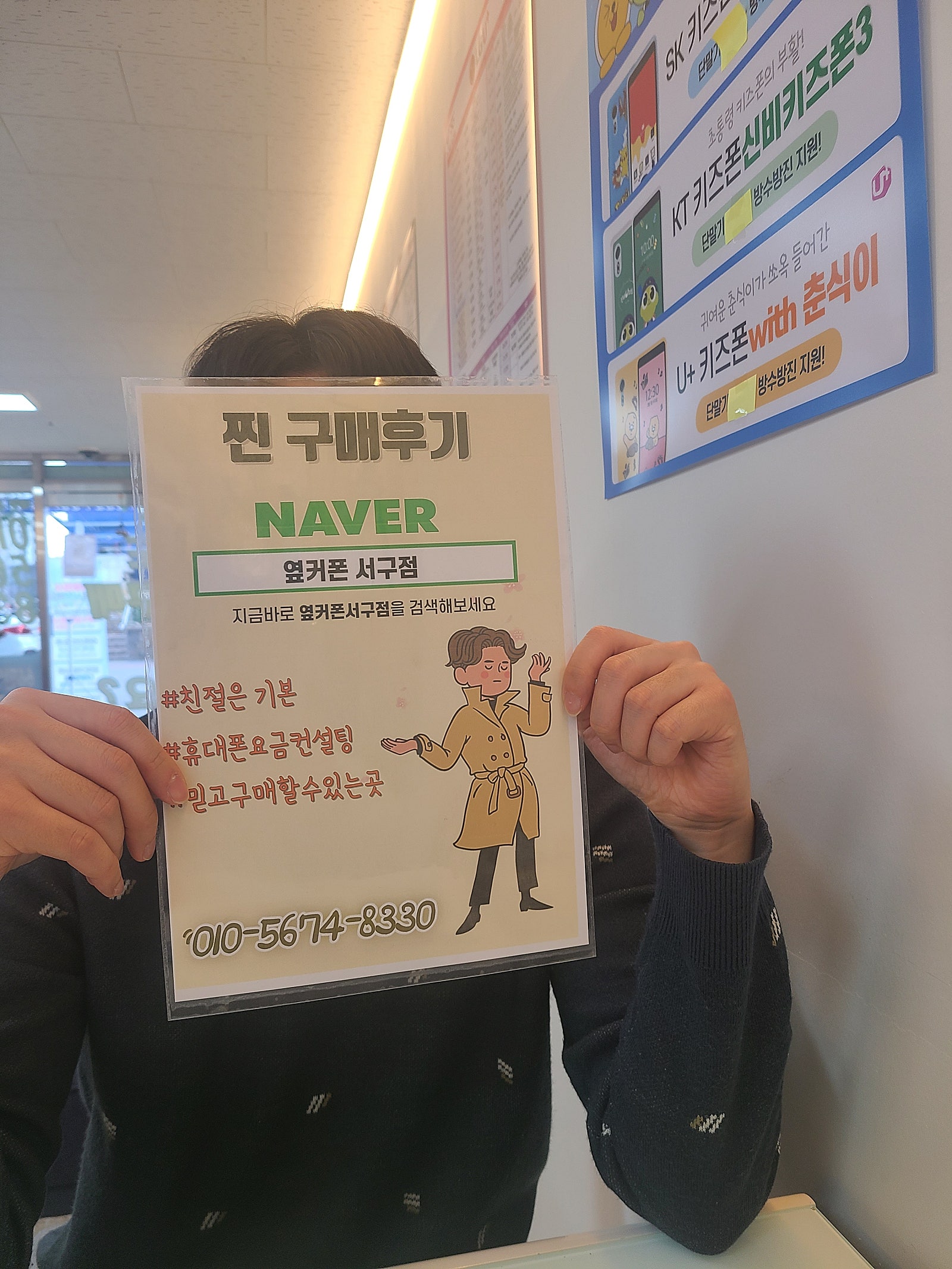 갤럭시 s23 fe 옆커폰 대구 서구점 성지후기