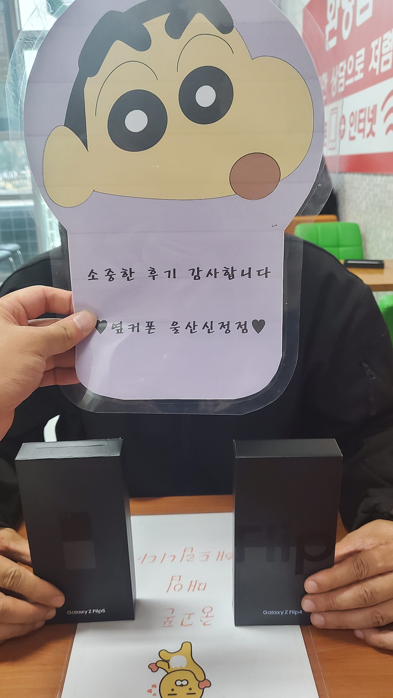 플립 2대. 개통