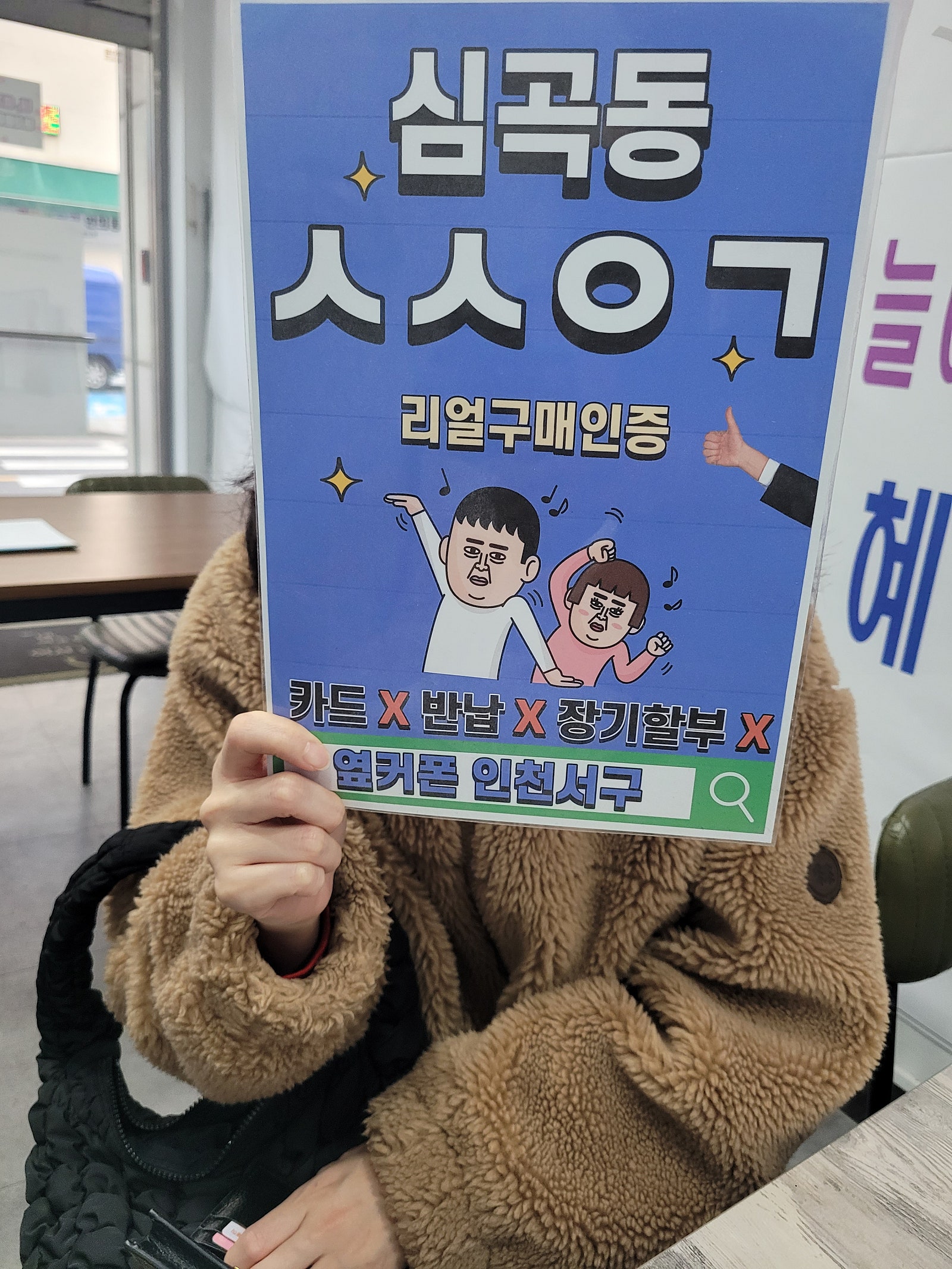 지인소개로 구매 심곡동ㅅㅅㅇㄱ 아이폰15프로