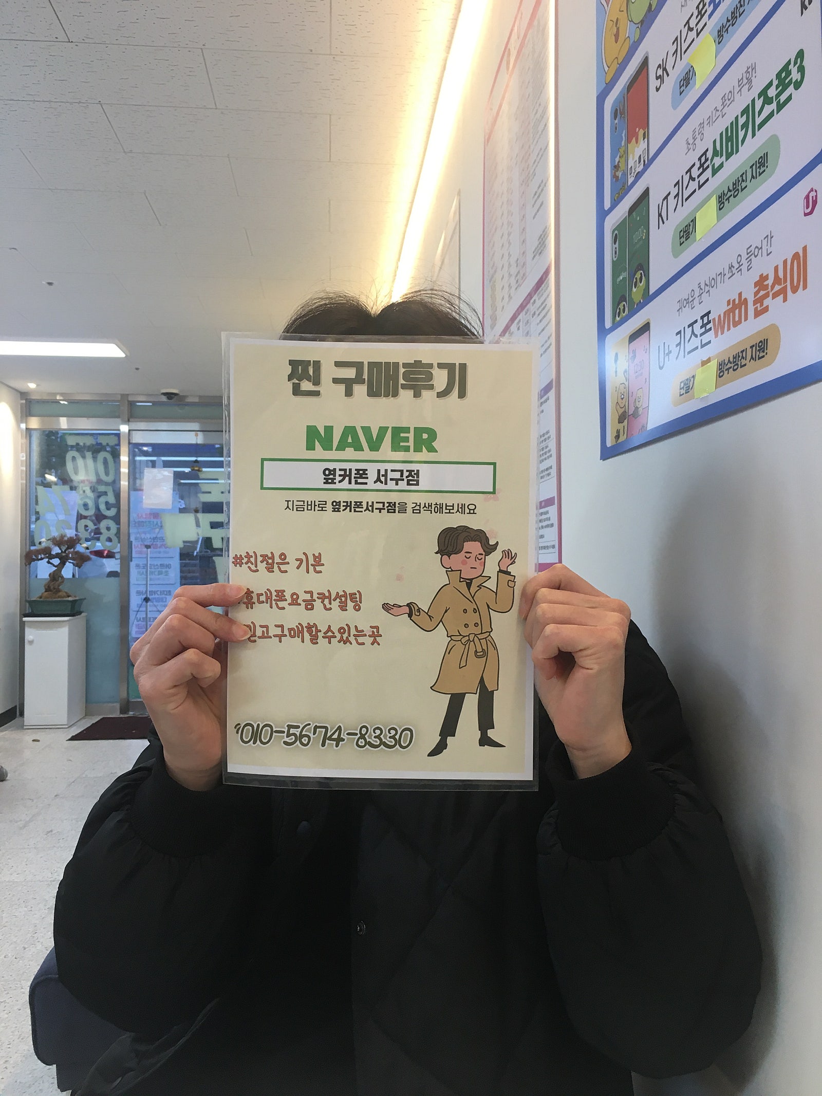 대구 서구점에서 휴대폰 구매했어요