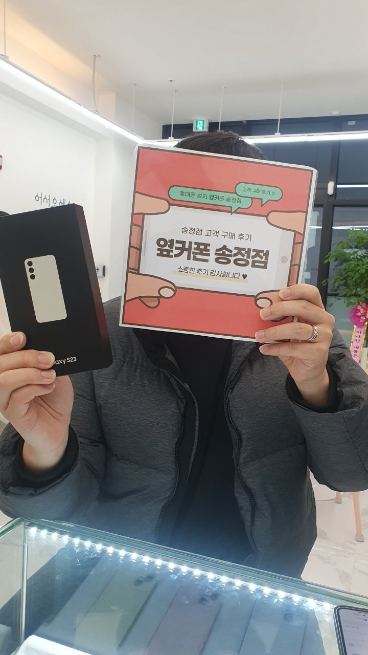 [옆커폰 울산 송정점 구매 후기]