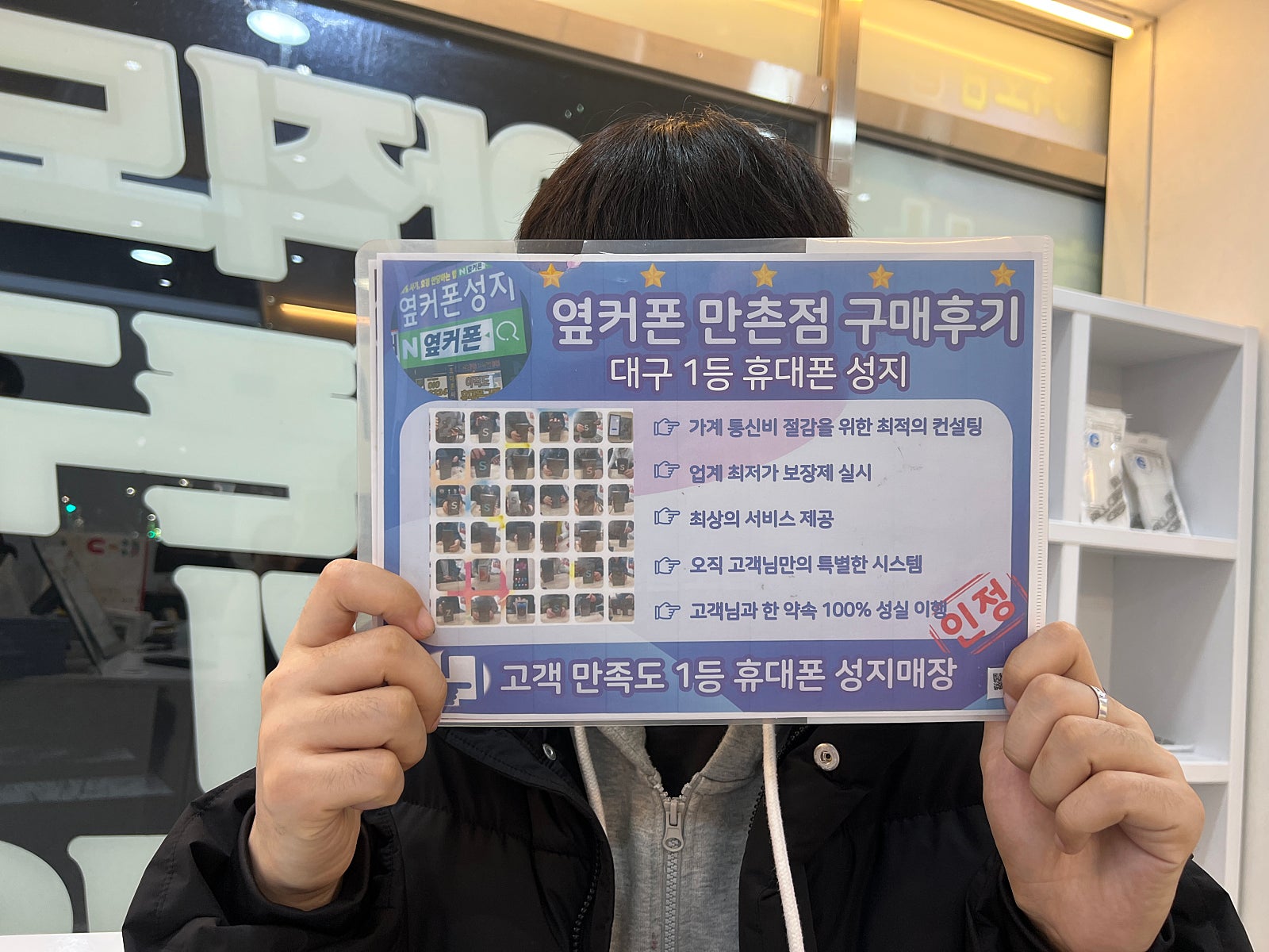 옆커폰 대구 만촌점에서 구매했어요^,^