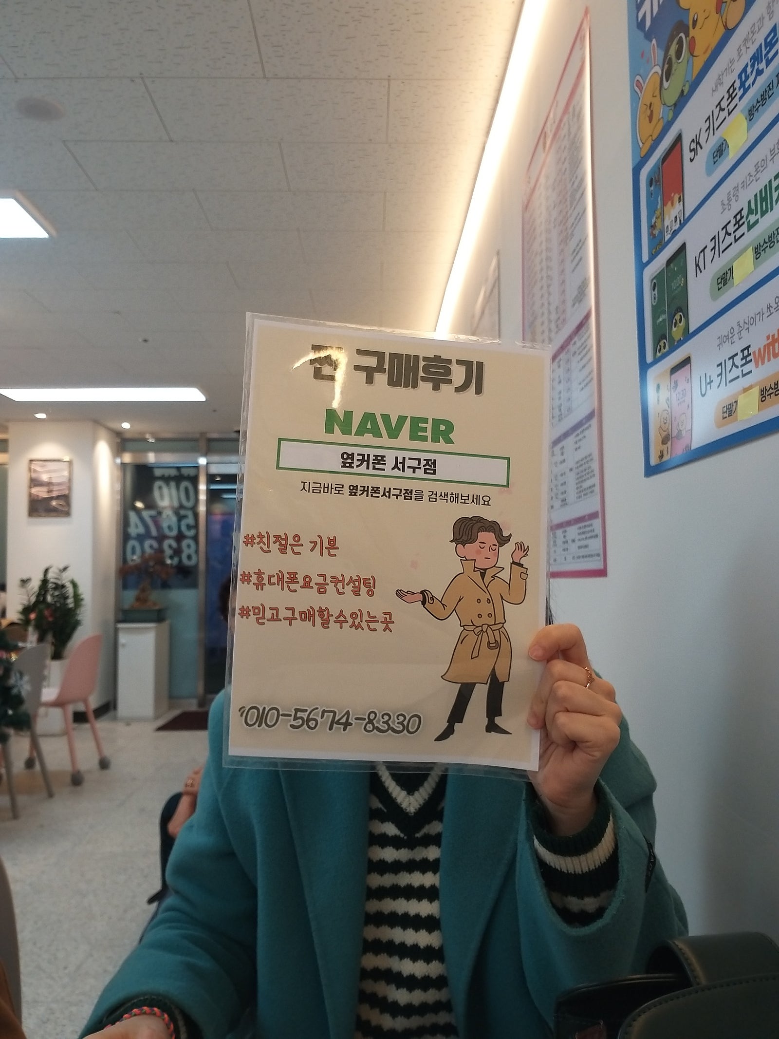 대구서구 갤럭시z플립5 기변개통