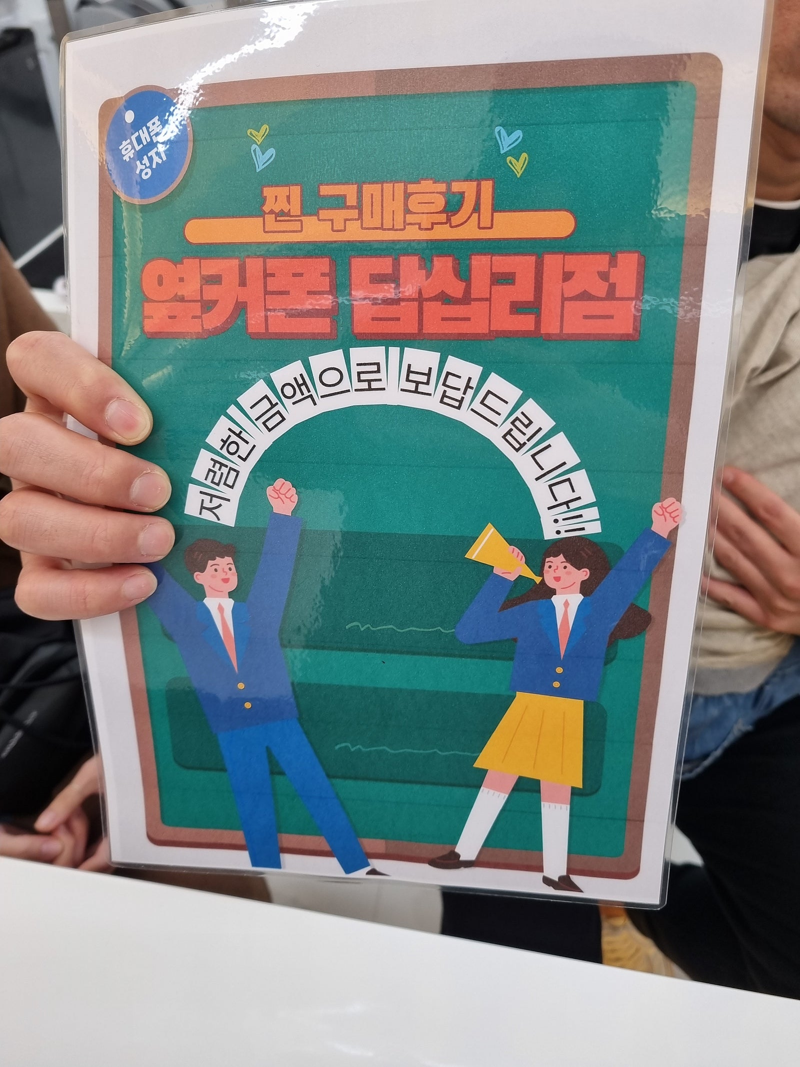옆커폰 답십리점 아이폰13미니 후기