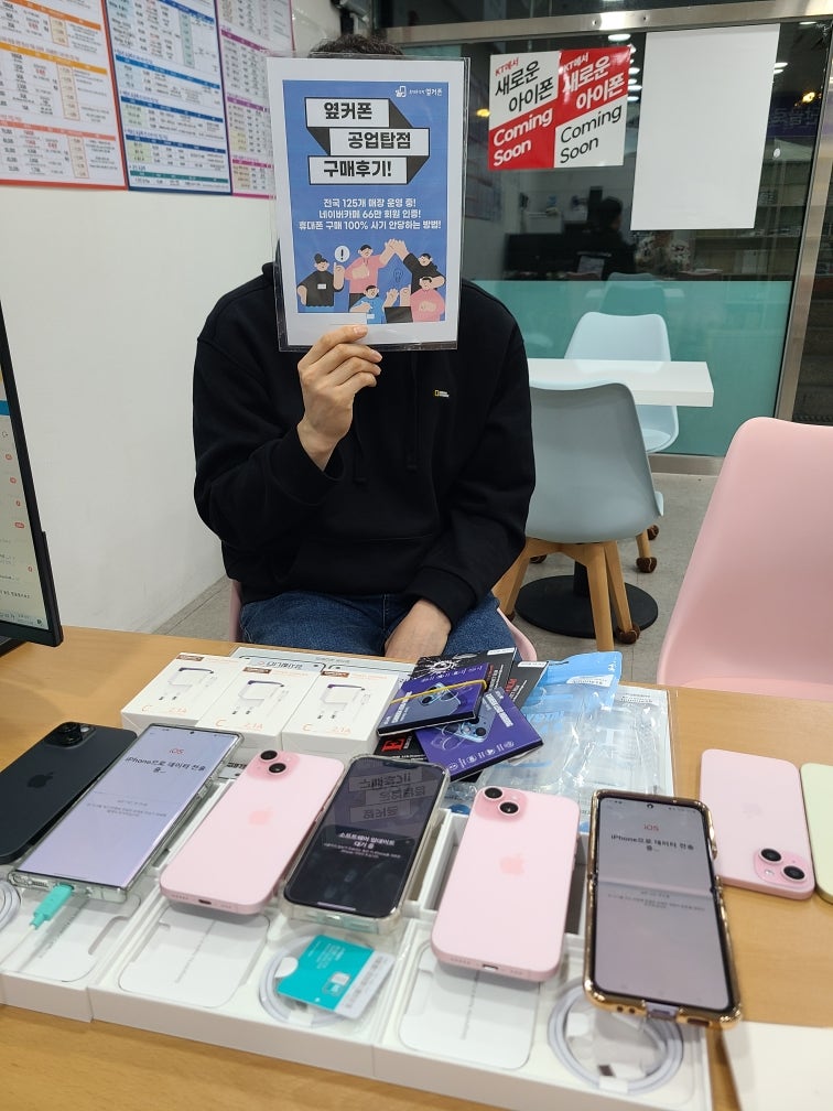 울산 공업탑점 ㅇㅋㅍㅅㅈㄱㅇㅌㅈ 아이폰15