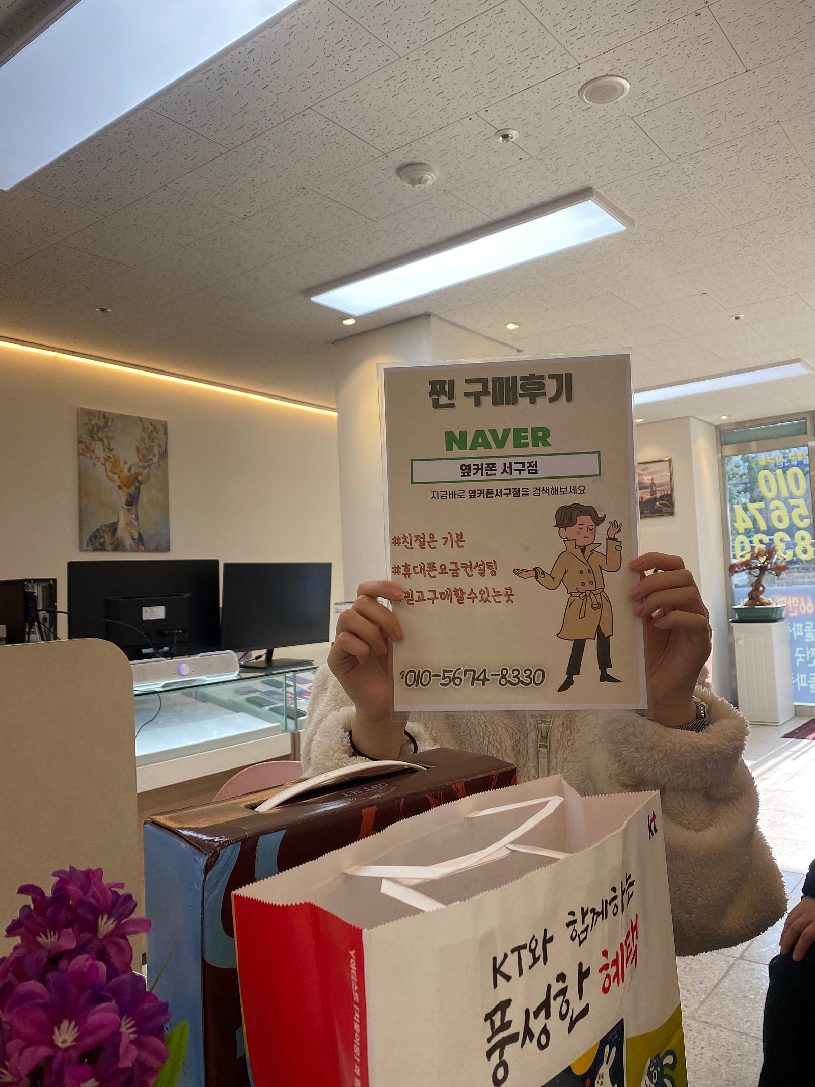 아이폰15구입후기 옆커폰서구